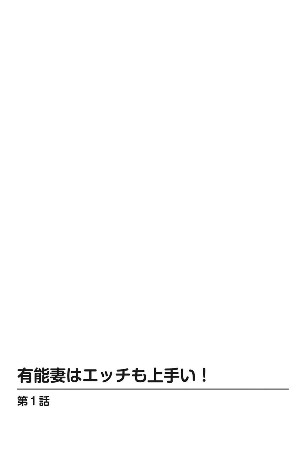 試し読み 2枚目