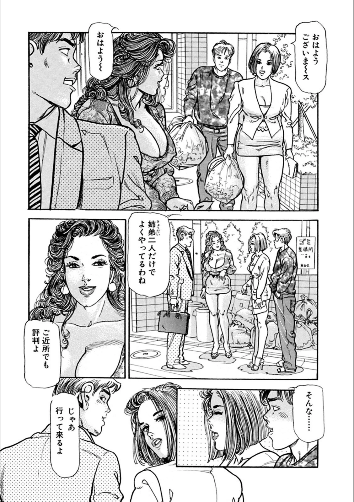 試し読み 7枚目