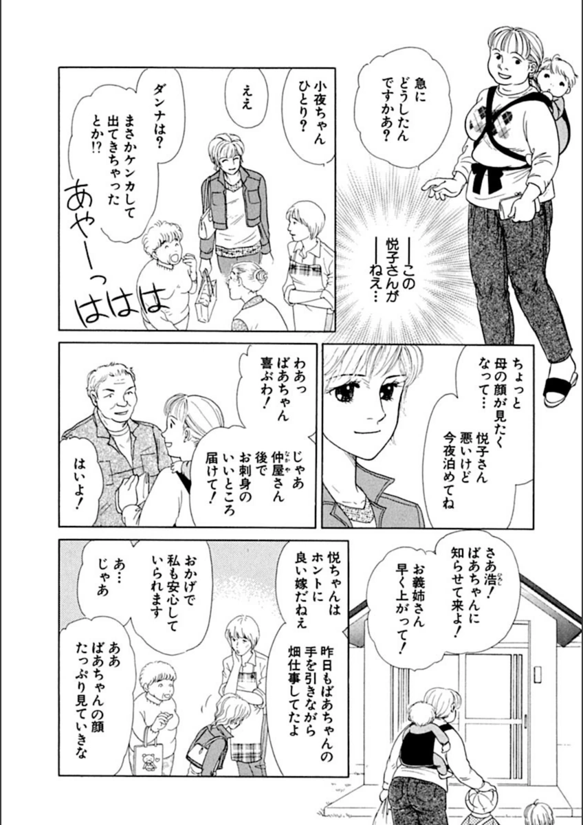 試し読み 8枚目