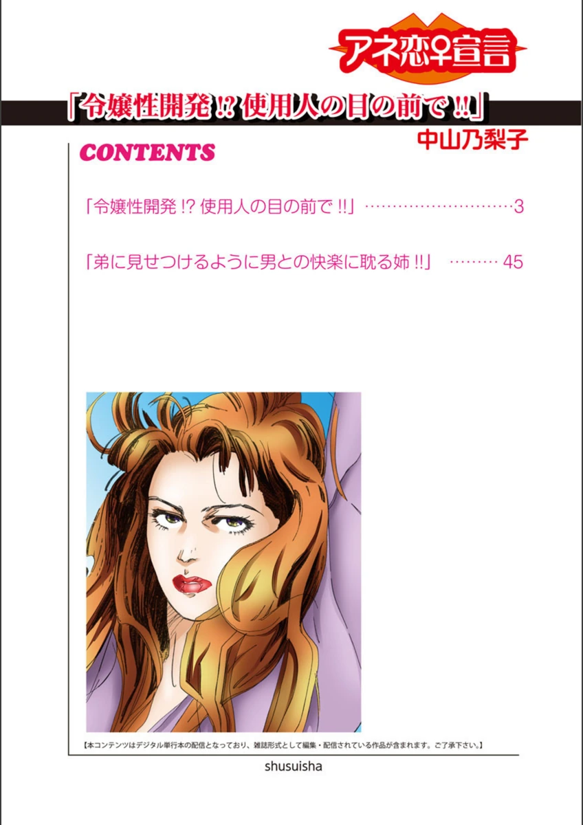 試し読み 2枚目