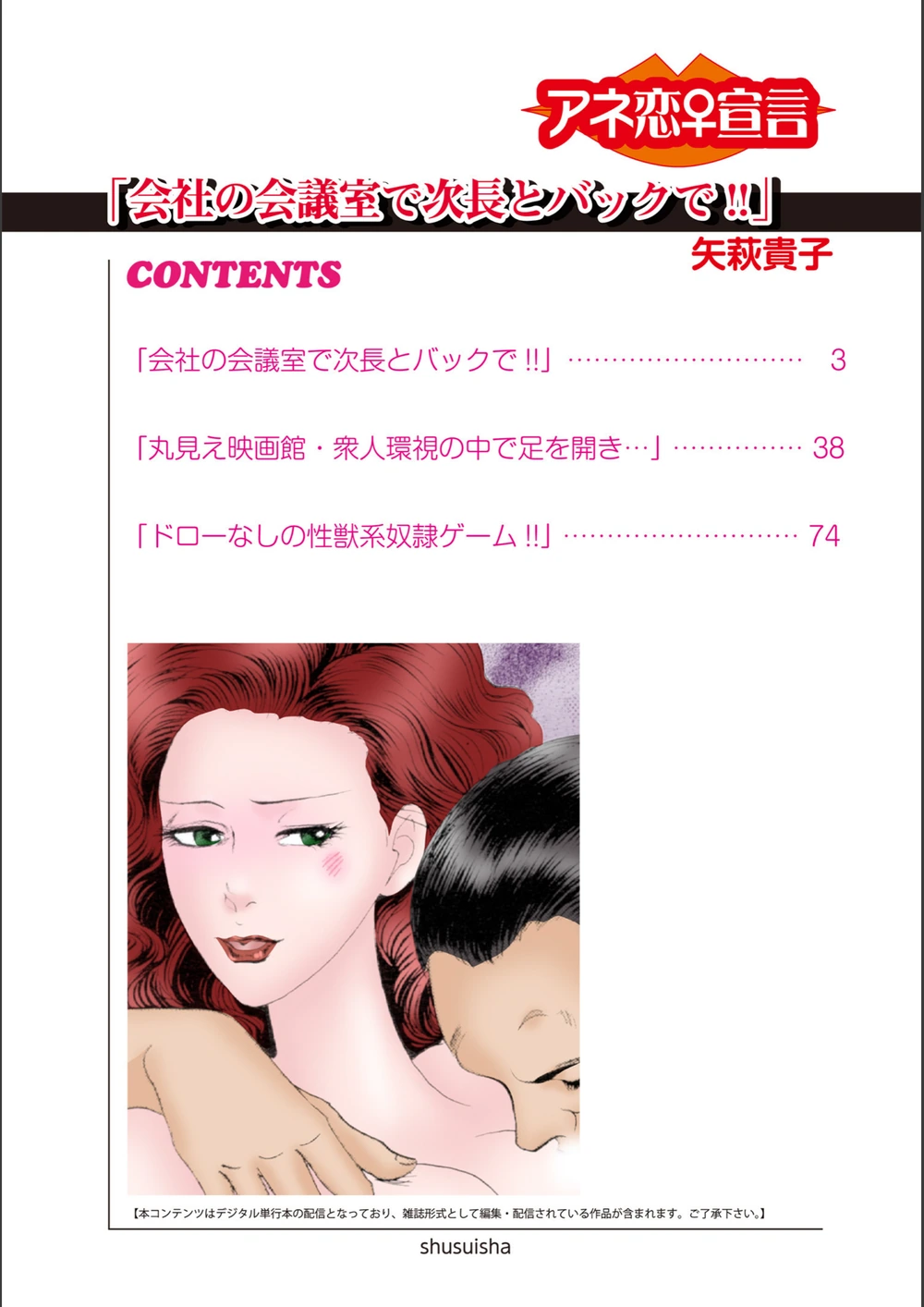 試し読み 2枚目