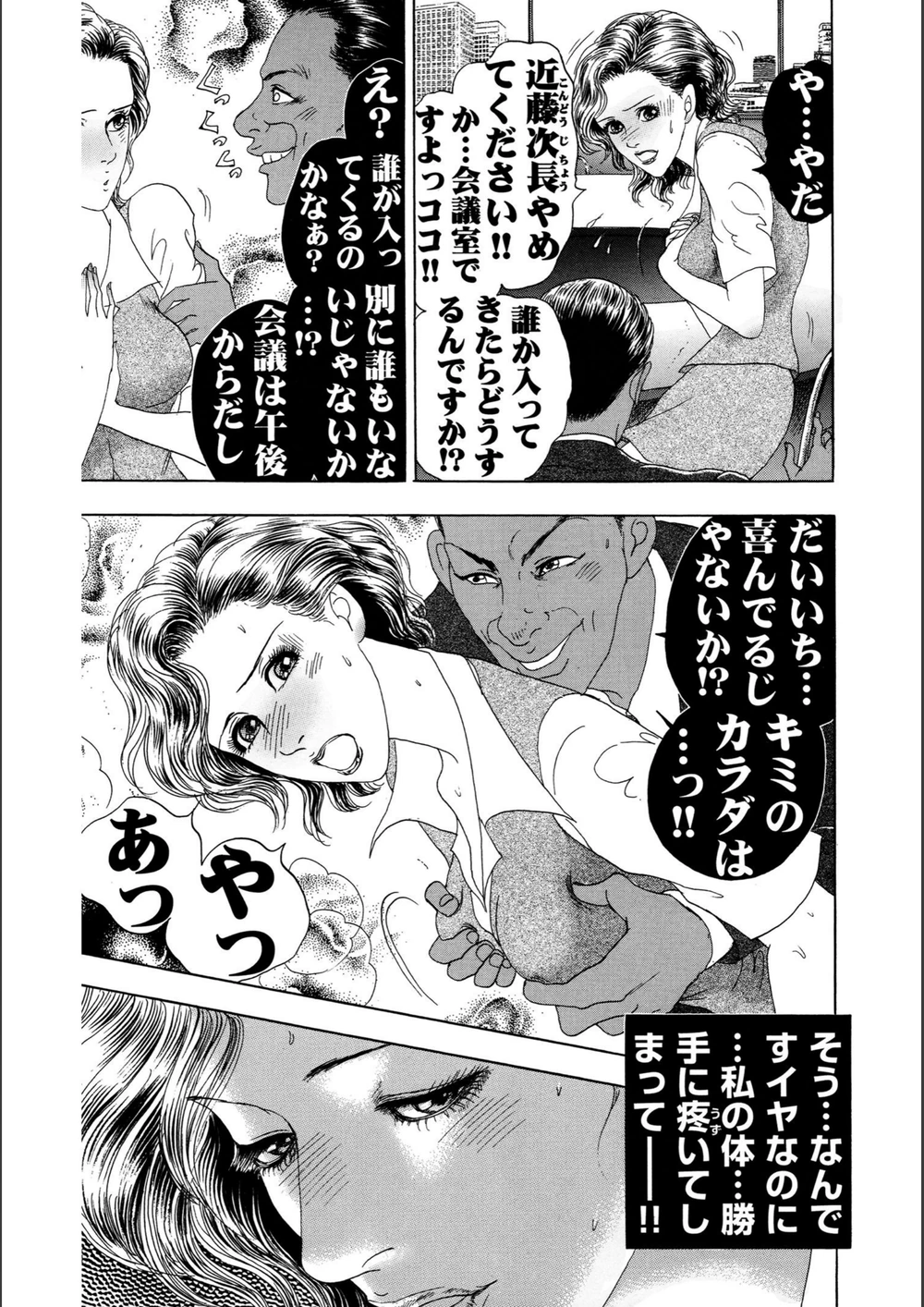 試し読み 7枚目