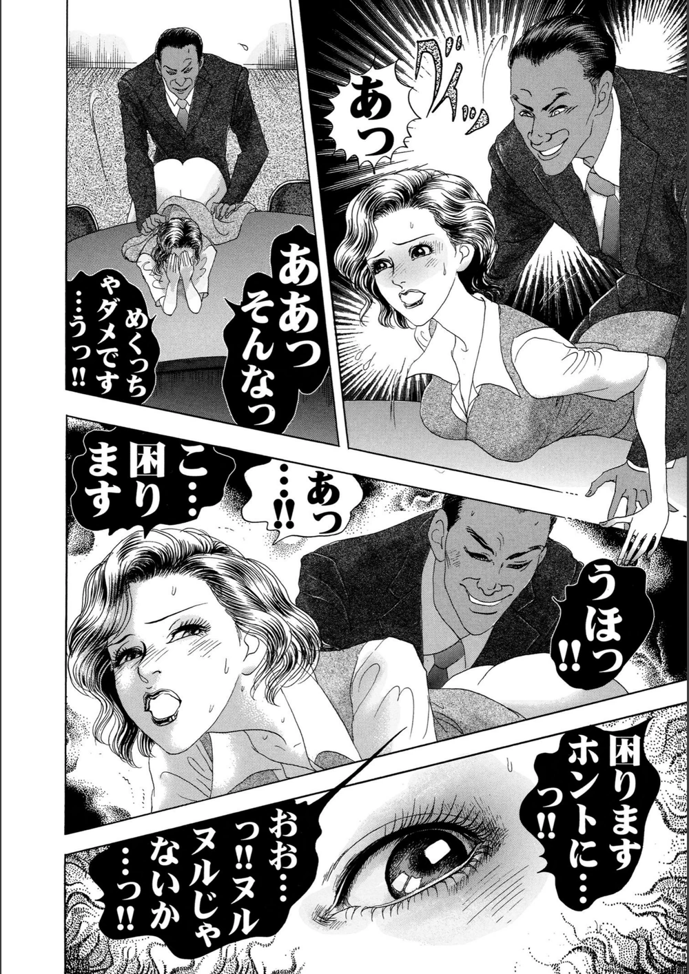試し読み 8枚目