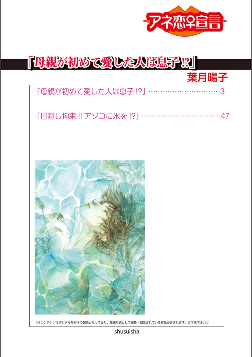 試し読み 2枚目