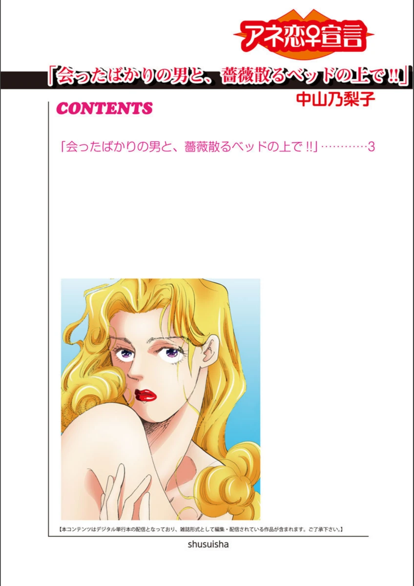 試し読み 2枚目