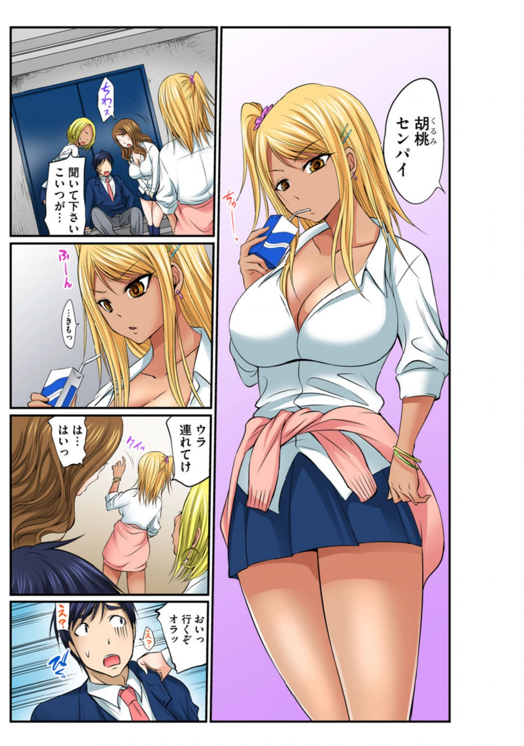 試し読み 7枚目