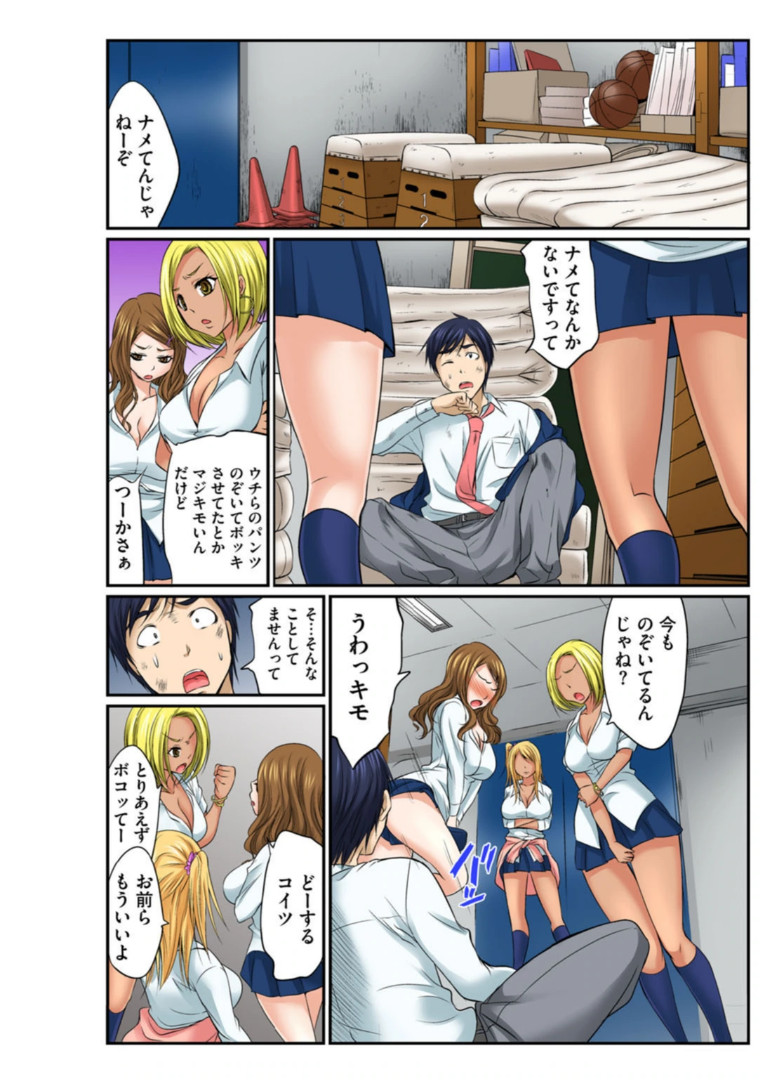 試し読み 8枚目