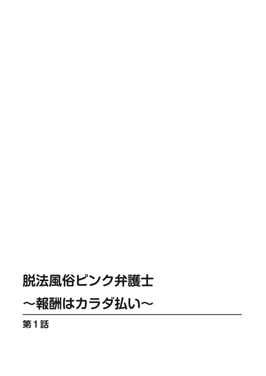 試し読み 2枚目