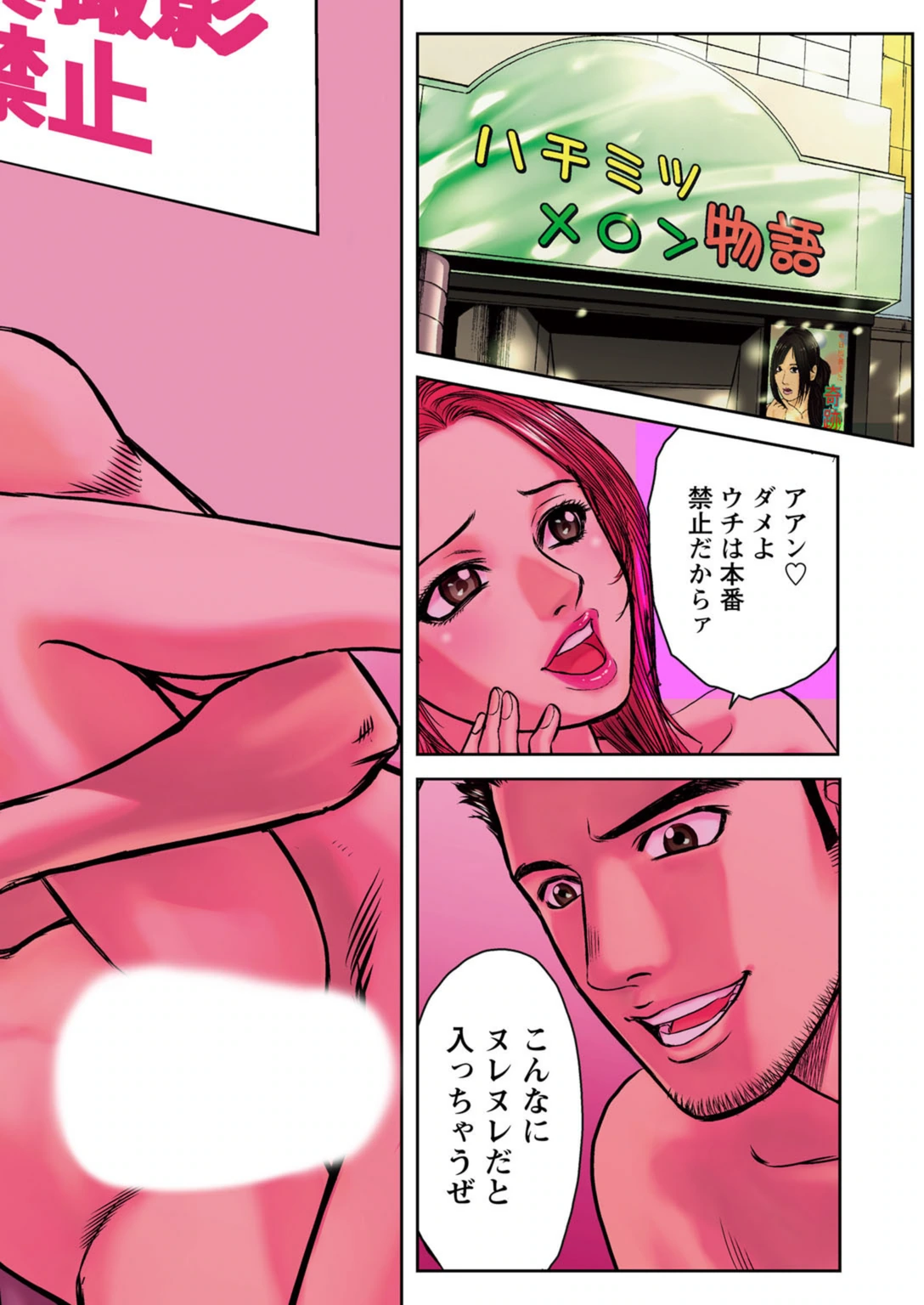 試し読み 4枚目