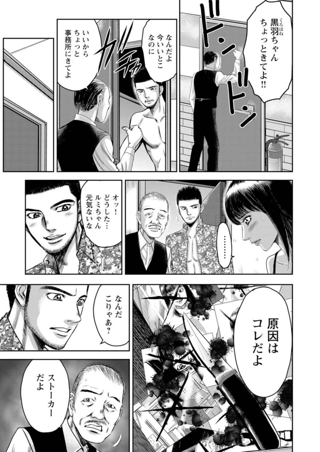 試し読み 7枚目