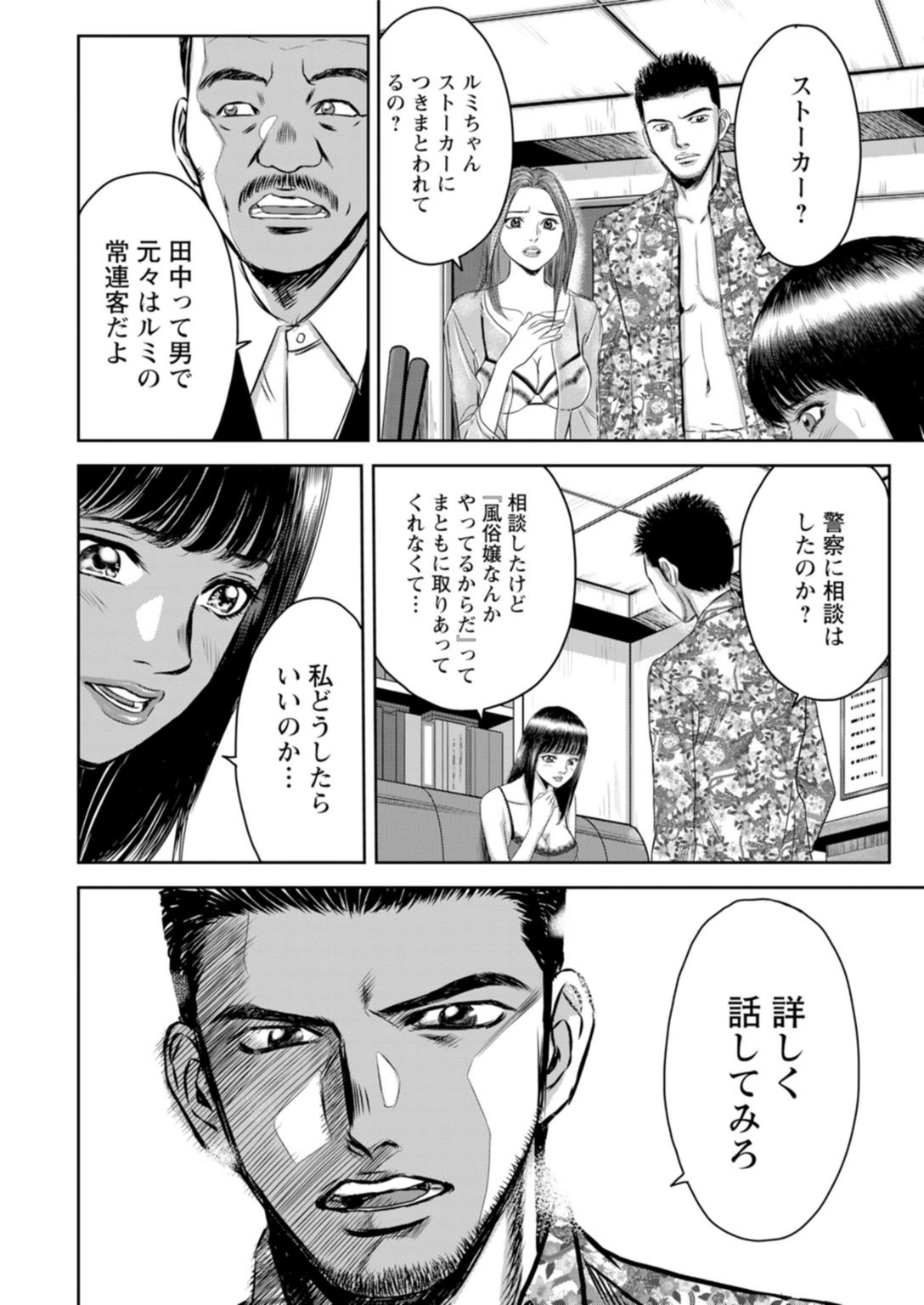 試し読み 8枚目