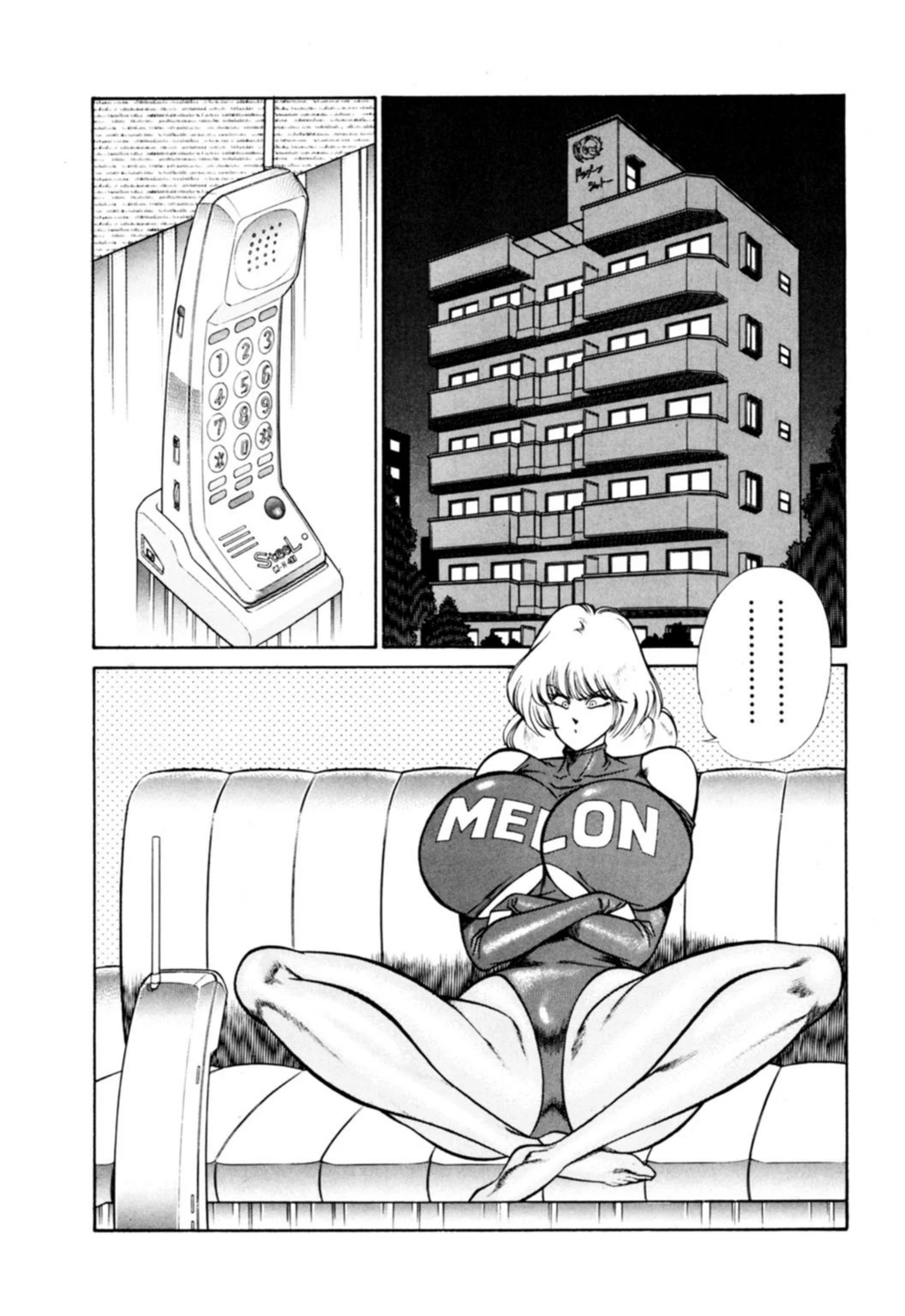 試し読み 4枚目