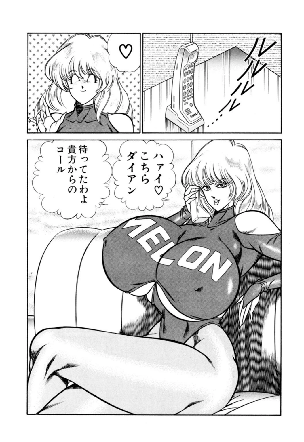 試し読み 6枚目