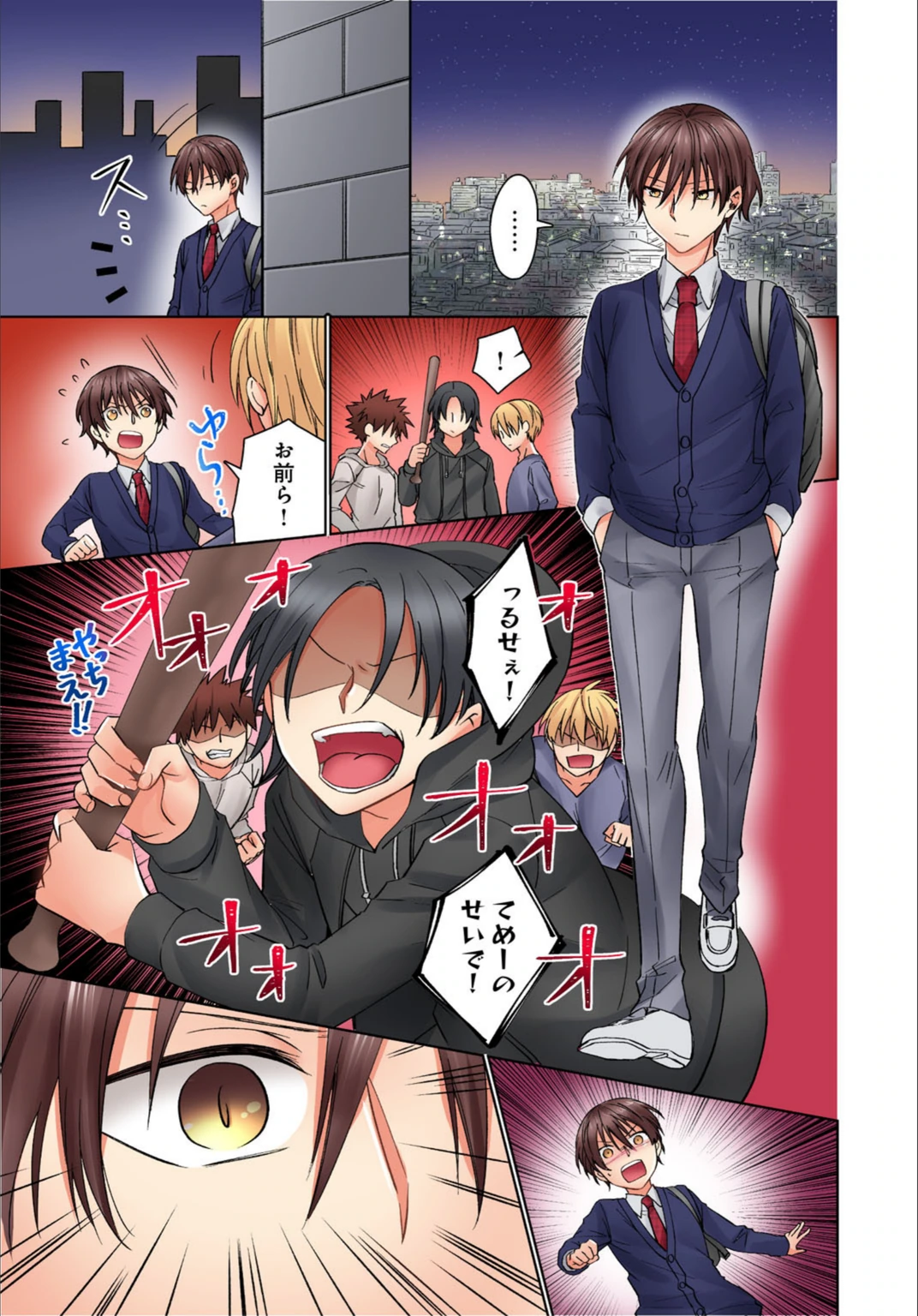 試し読み 5枚目
