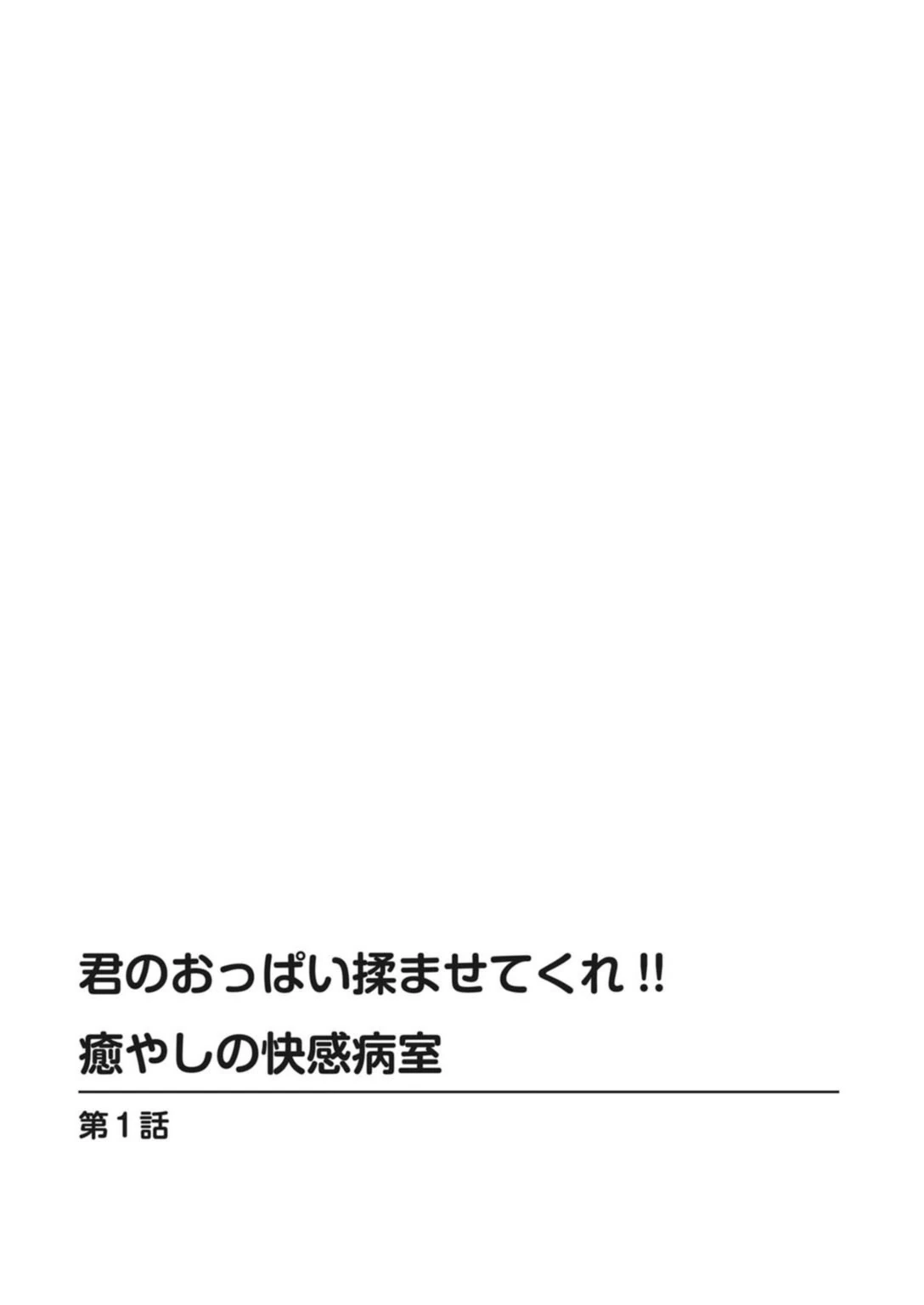 試し読み 2枚目