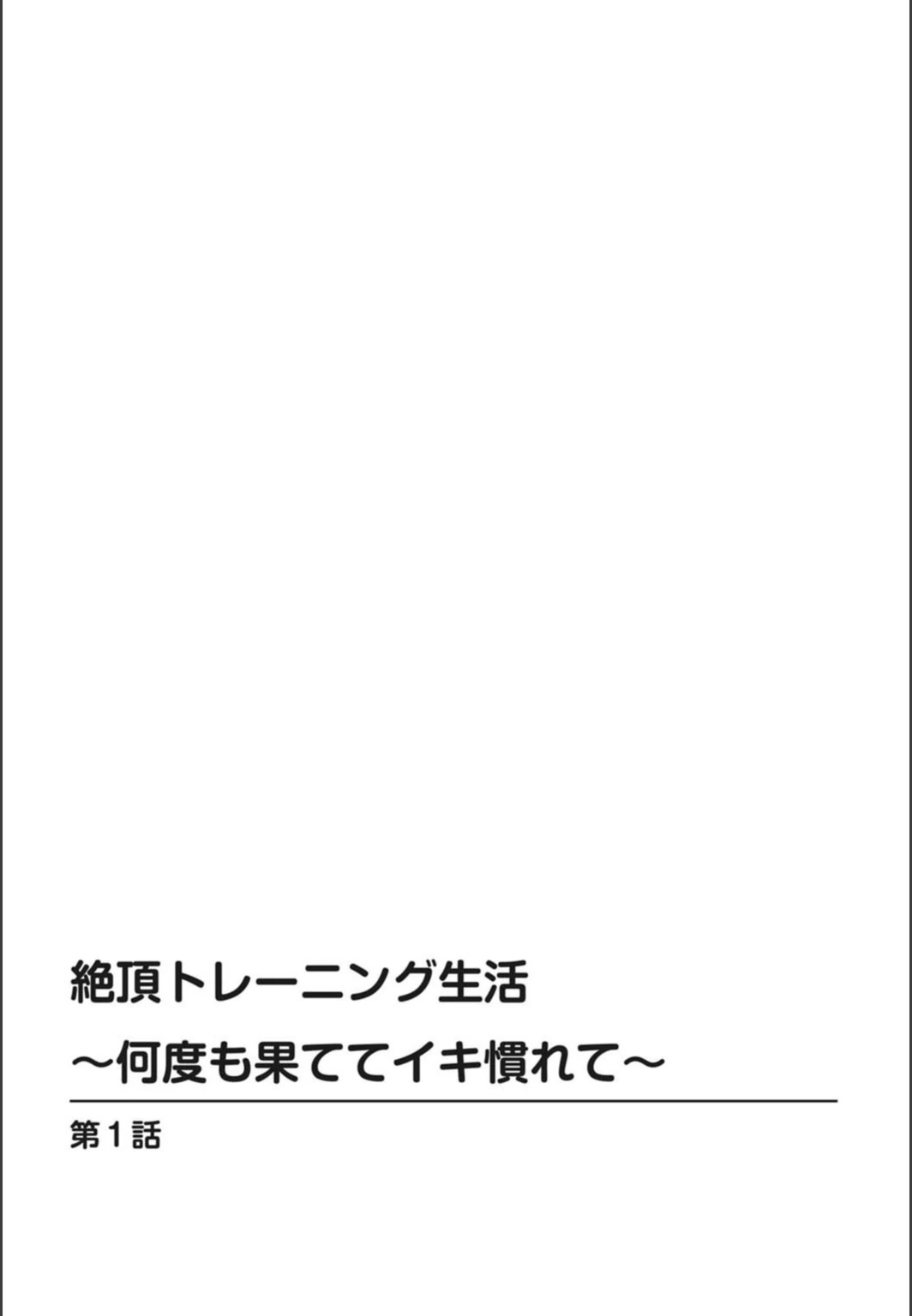 試し読み 2枚目