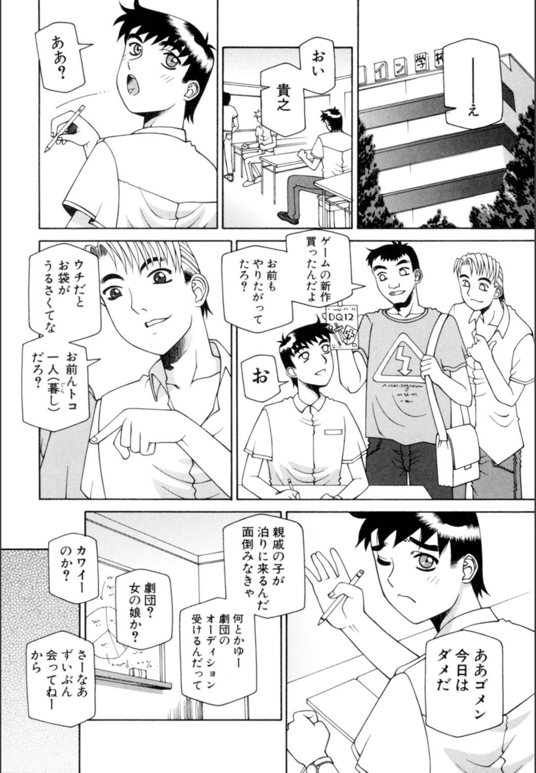 試し読み 4枚目