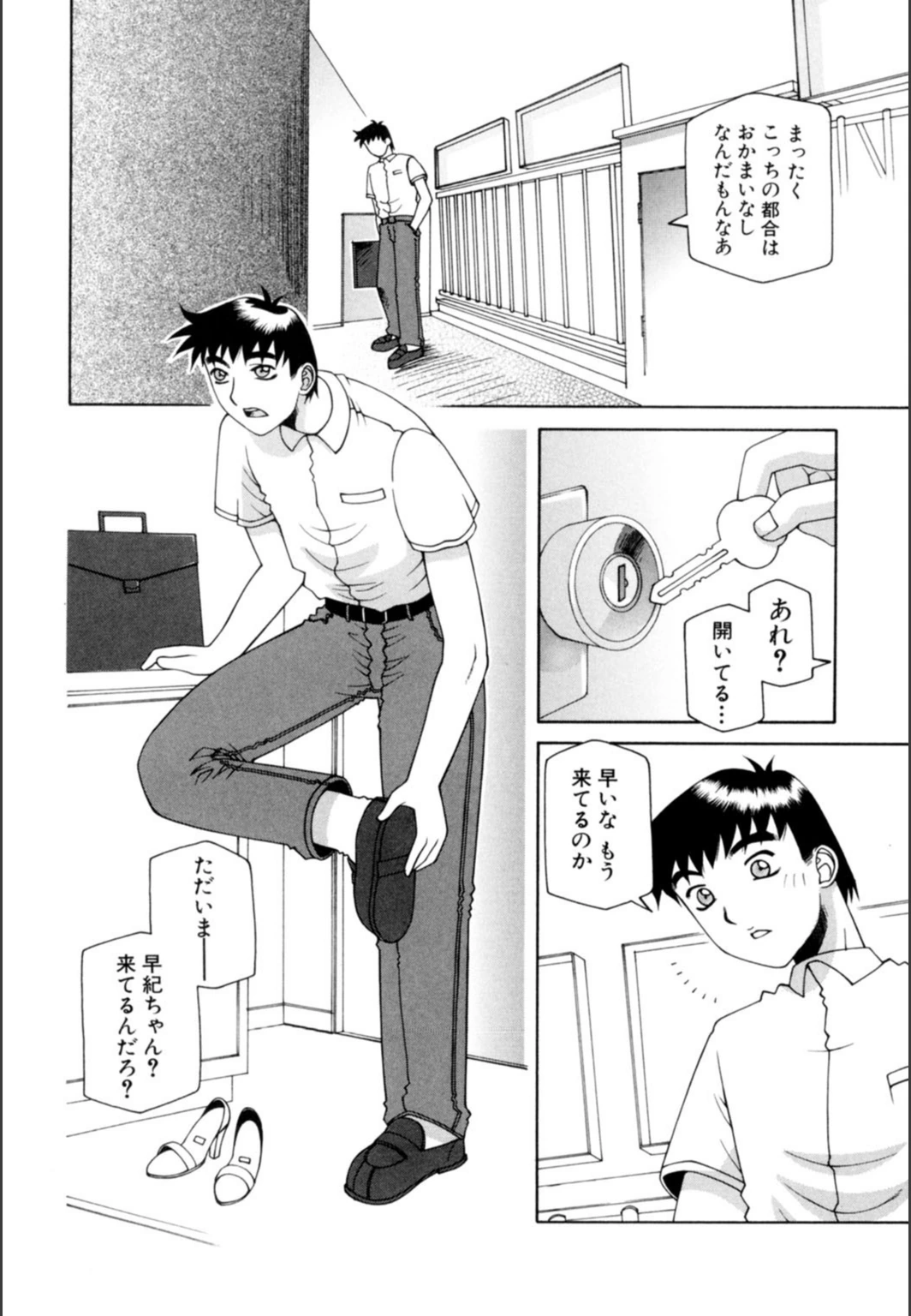試し読み 6枚目