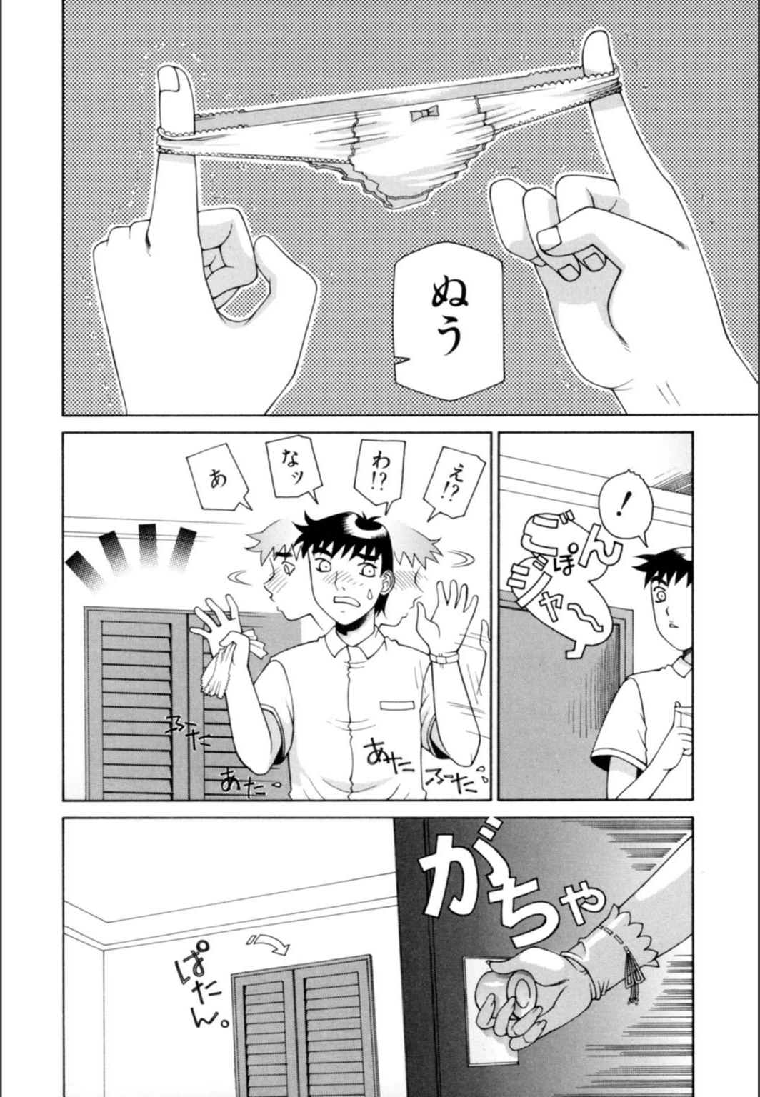 試し読み 8枚目