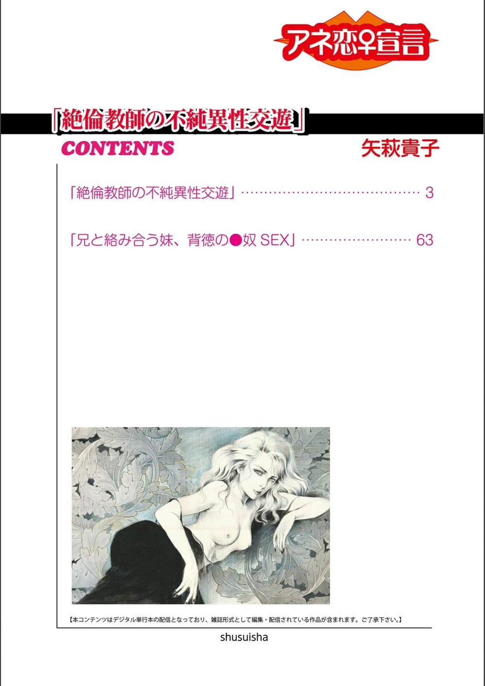試し読み 2枚目