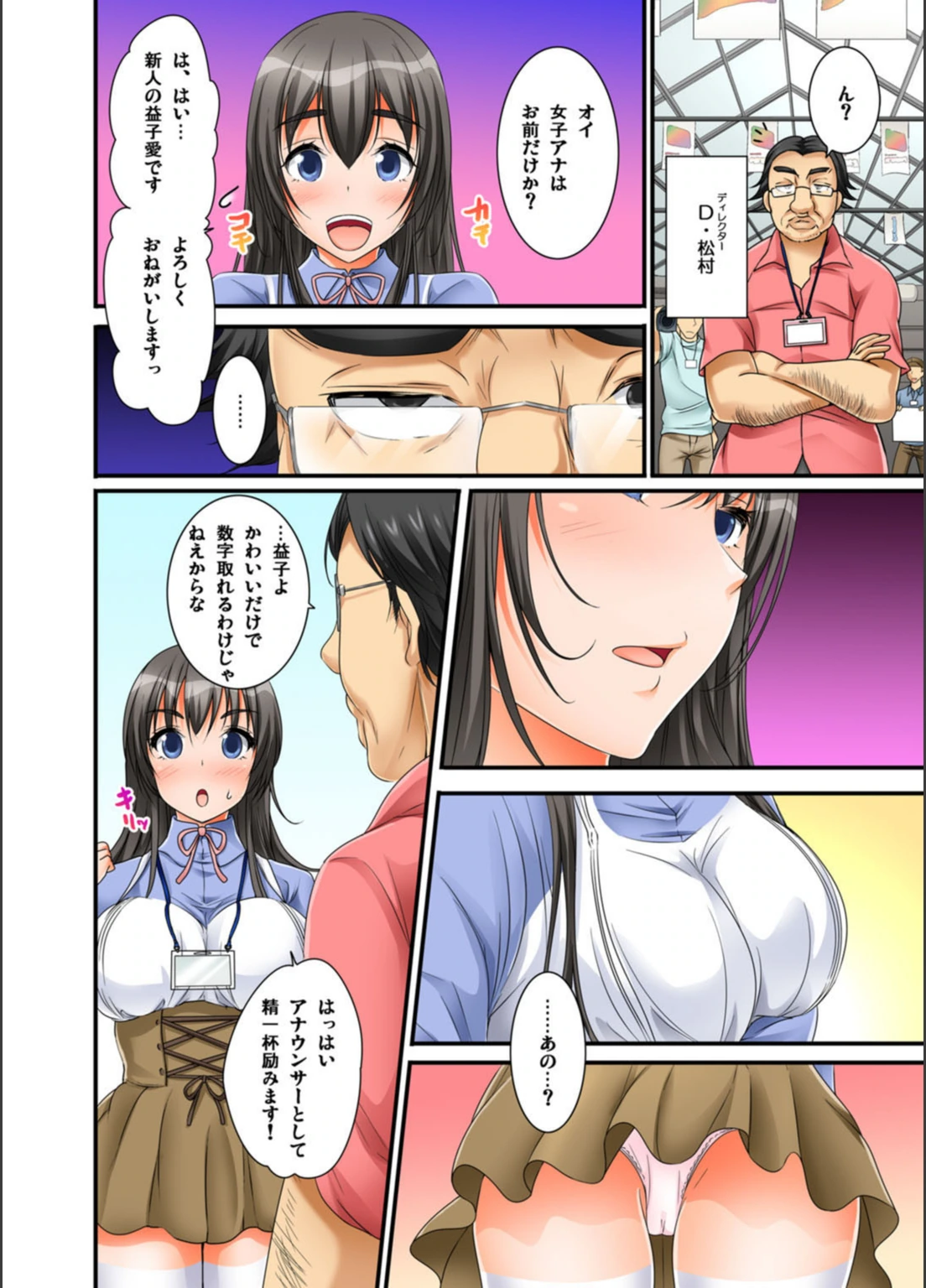 試し読み 6枚目