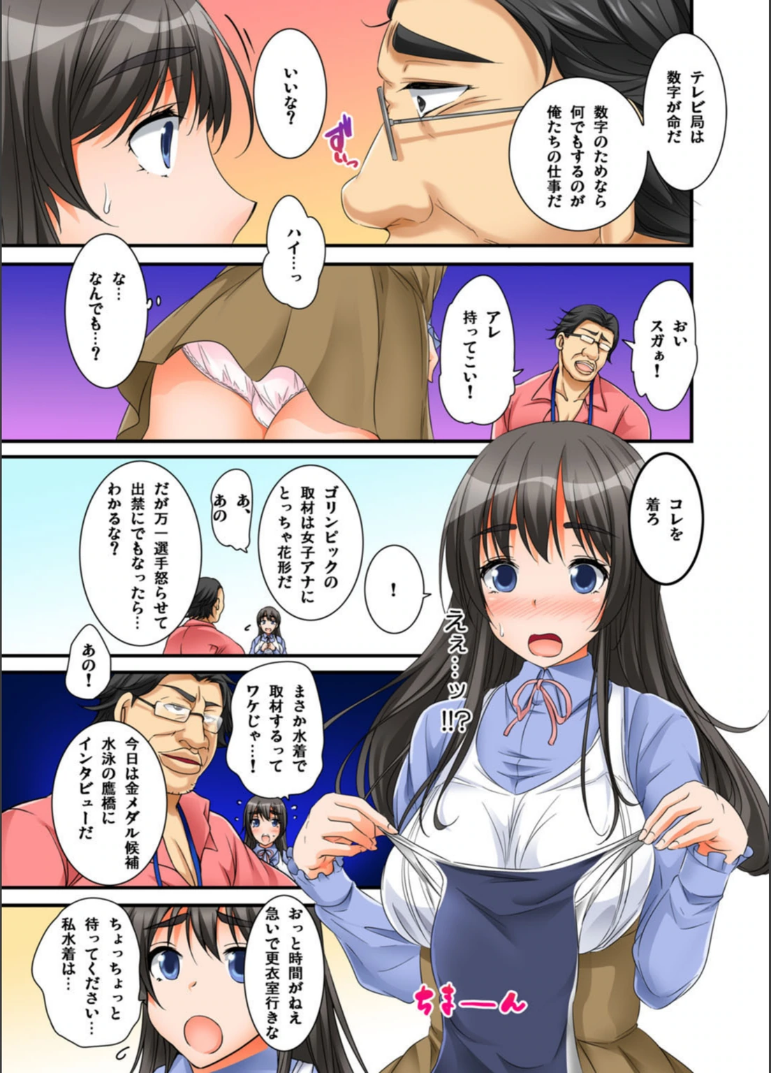 試し読み 7枚目