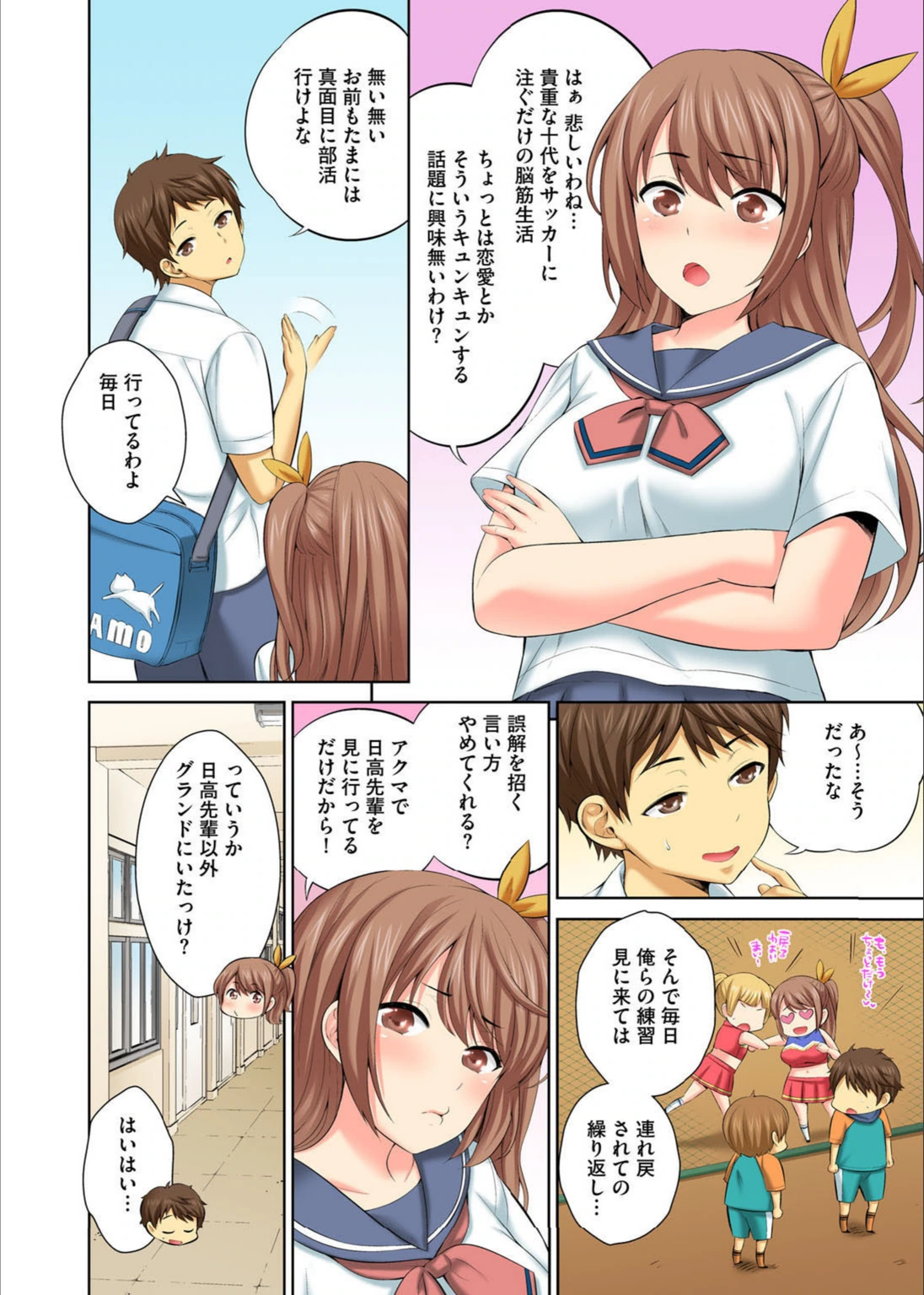 試し読み 6枚目