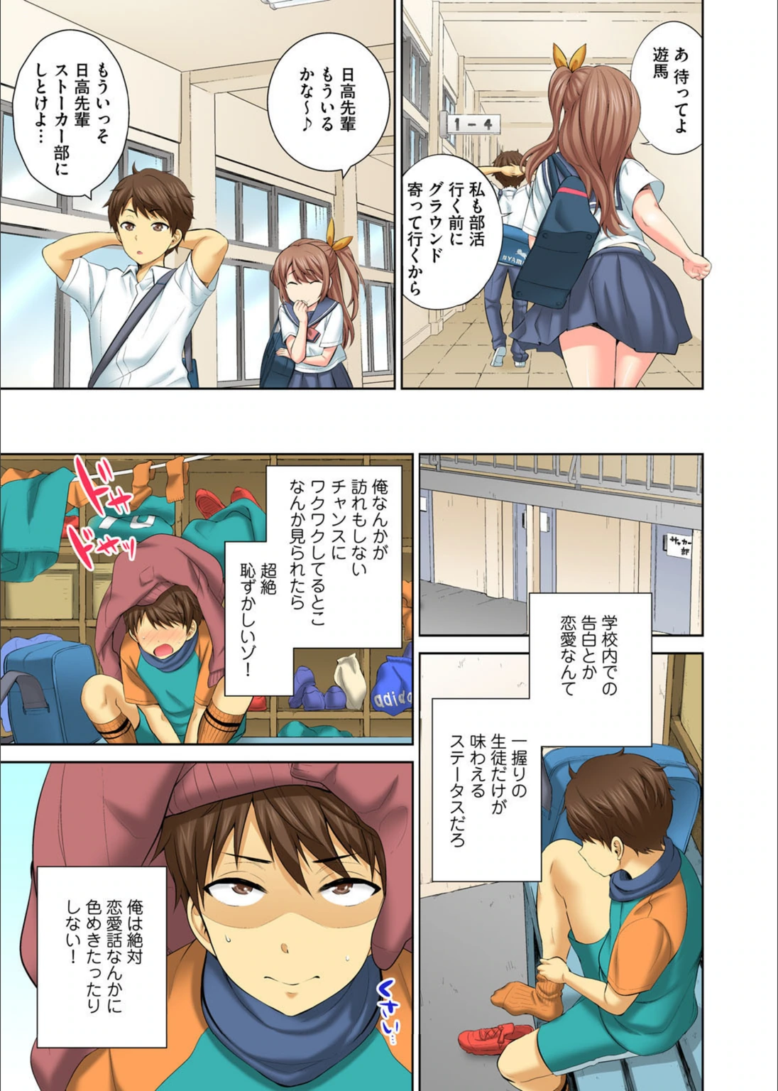 試し読み 7枚目