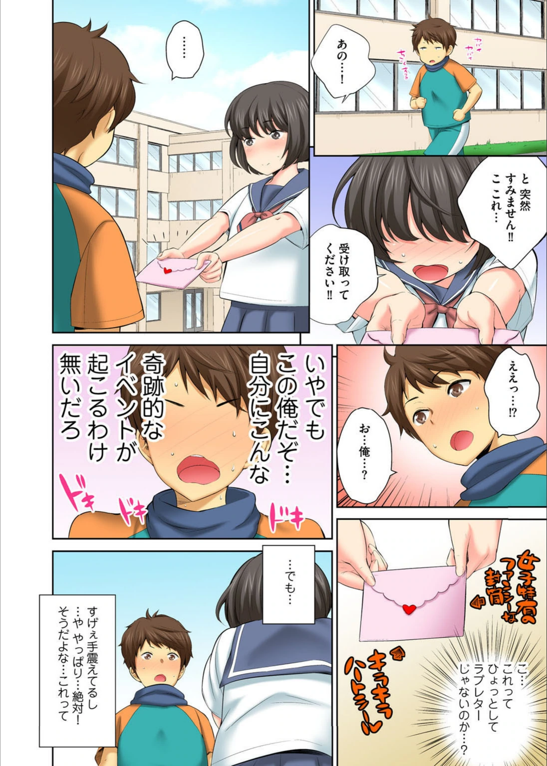 試し読み 8枚目