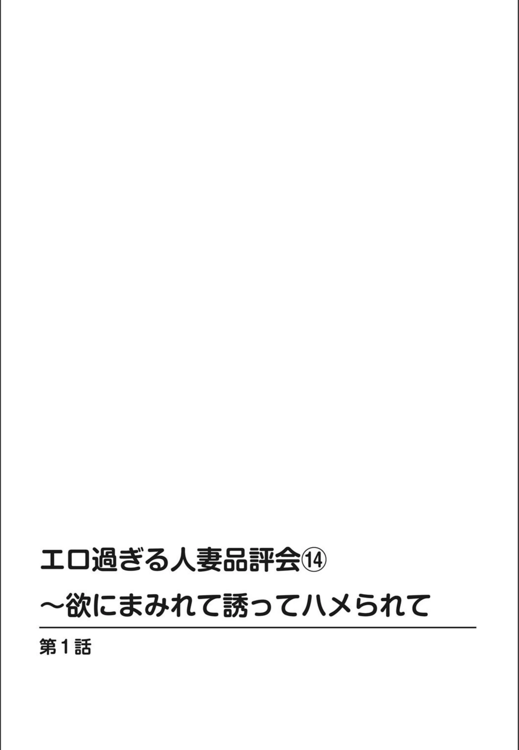 試し読み 2枚目