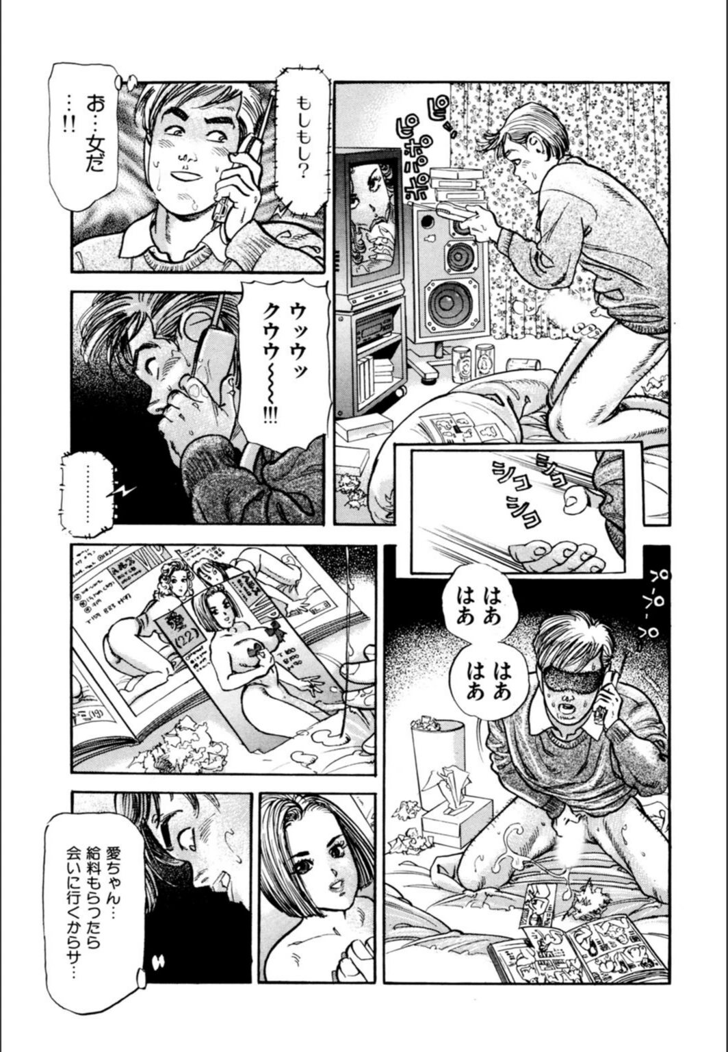 試し読み 5枚目