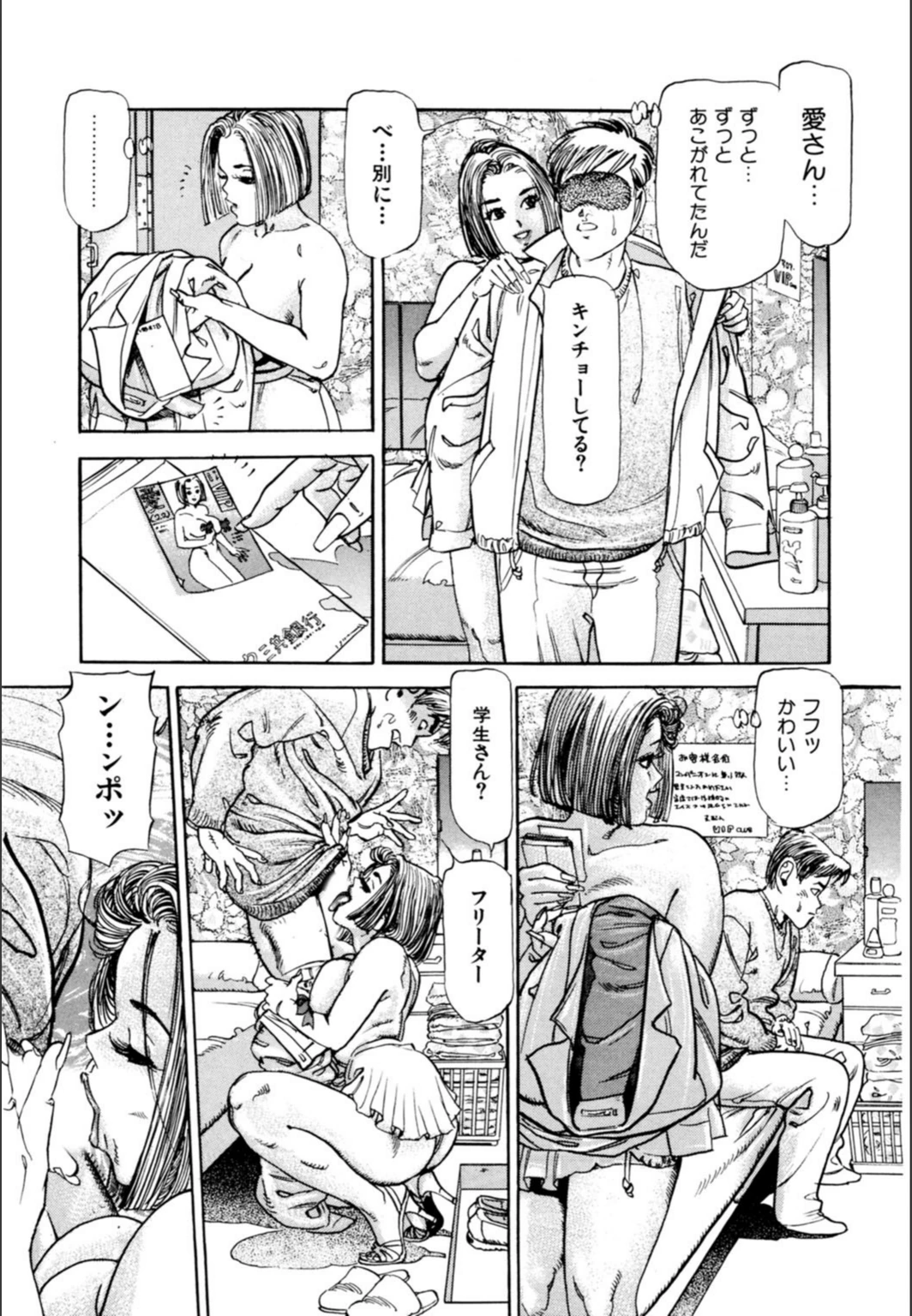 試し読み 7枚目