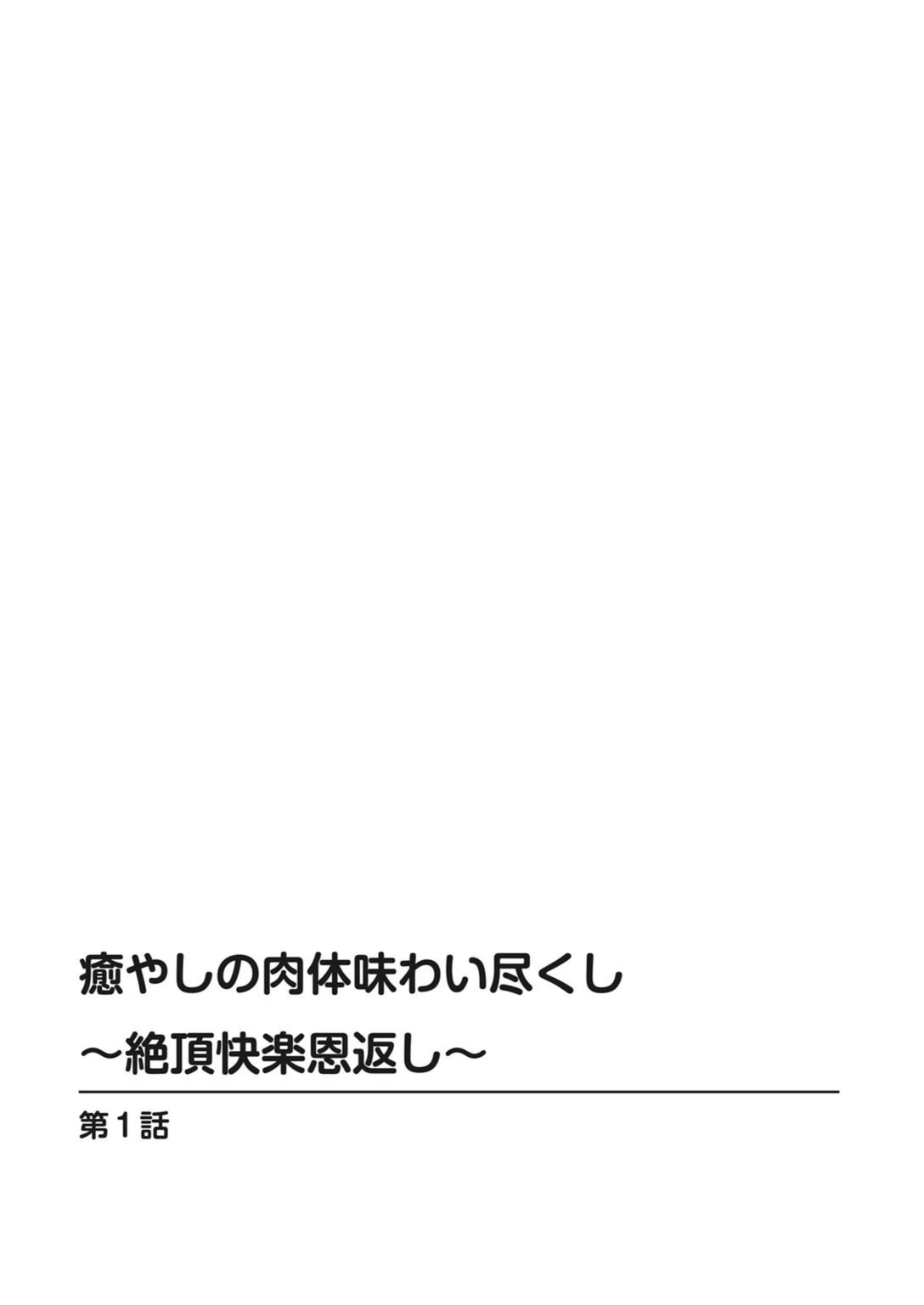 試し読み 2枚目