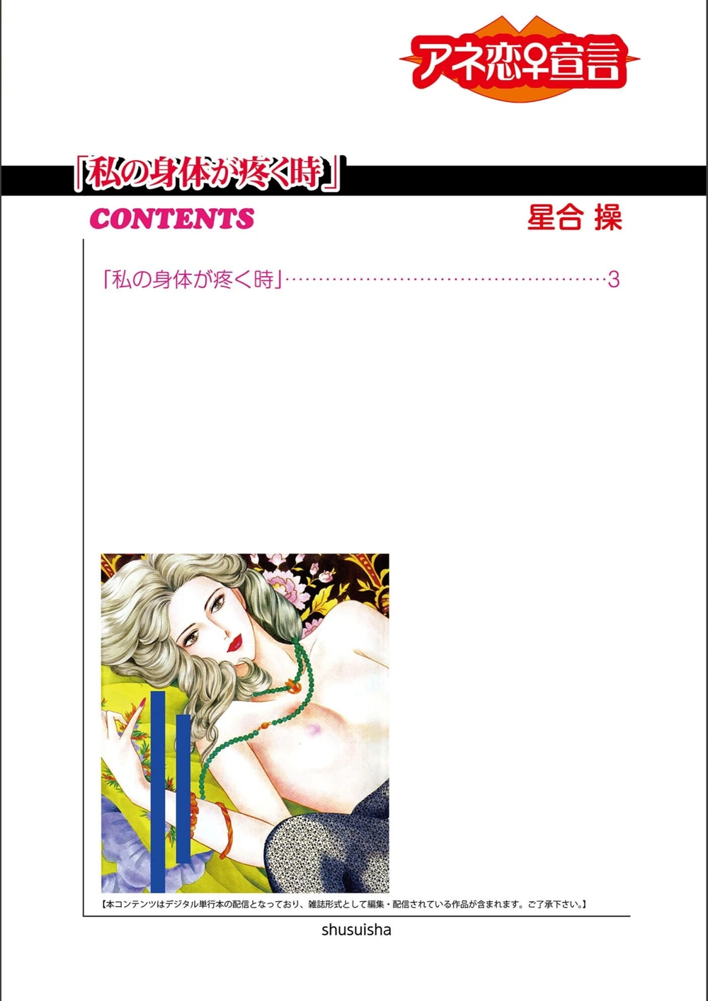 試し読み 2枚目