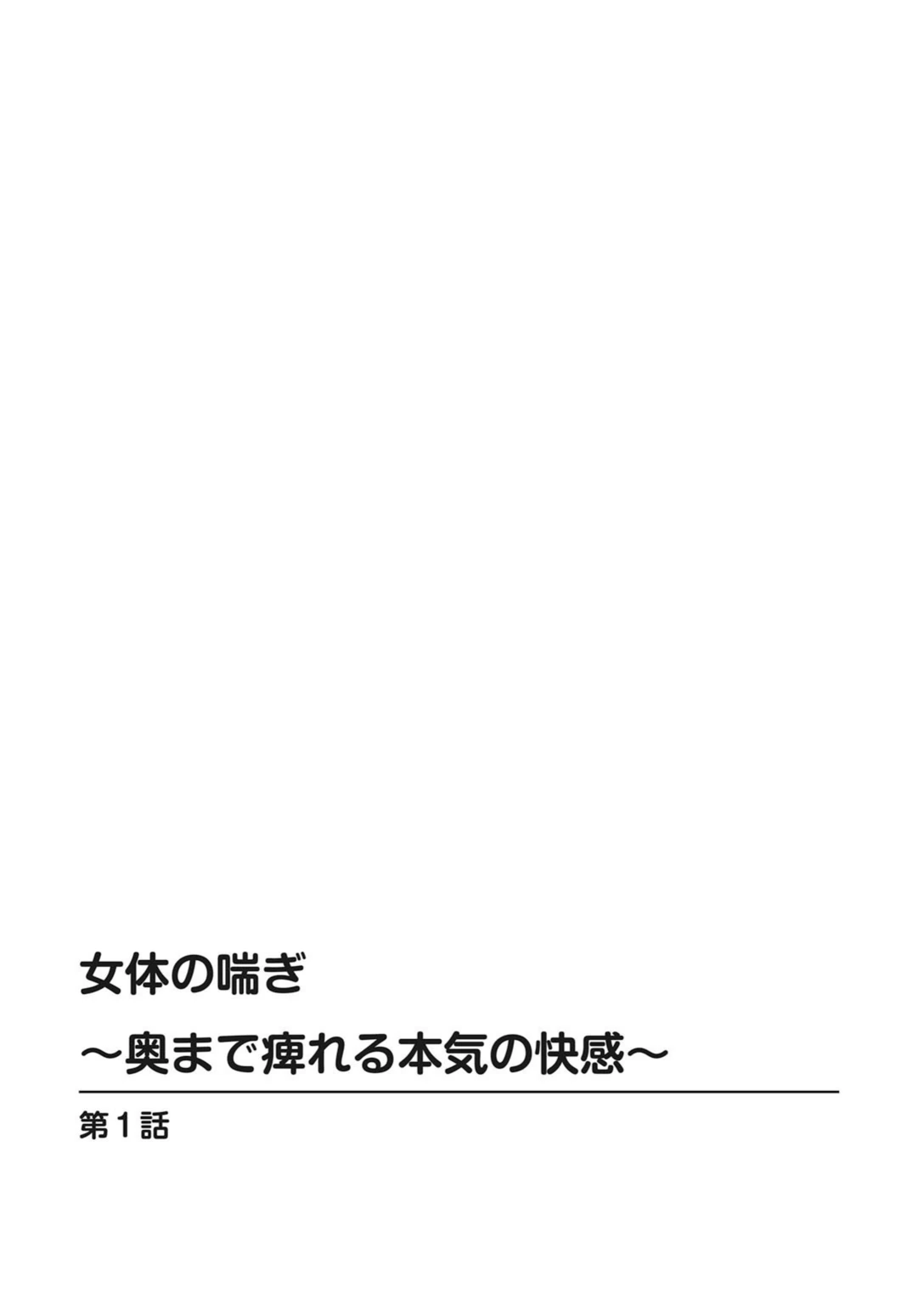 試し読み 2枚目