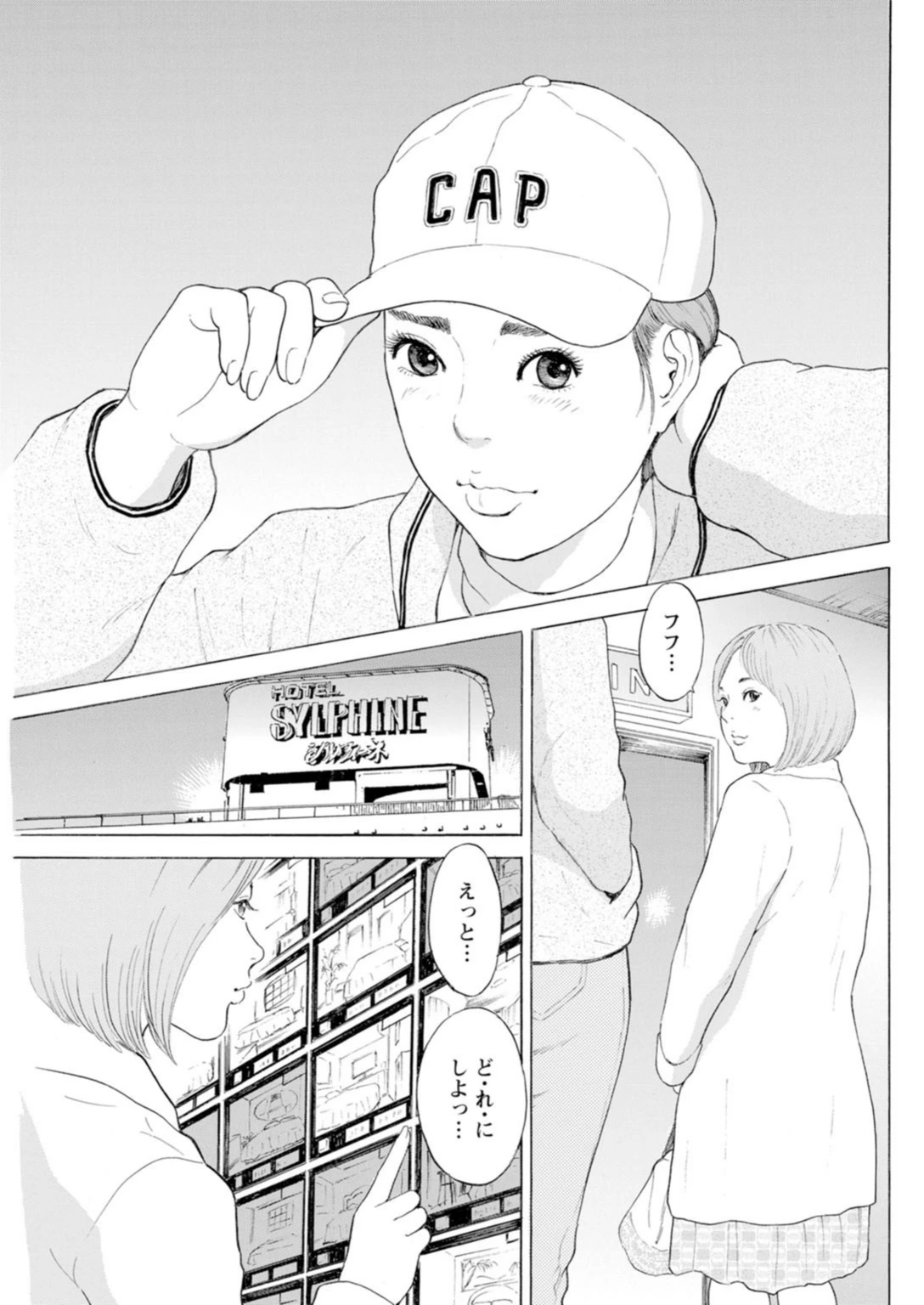 試し読み 3枚目