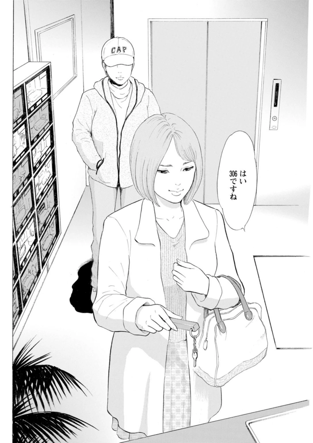 試し読み 4枚目