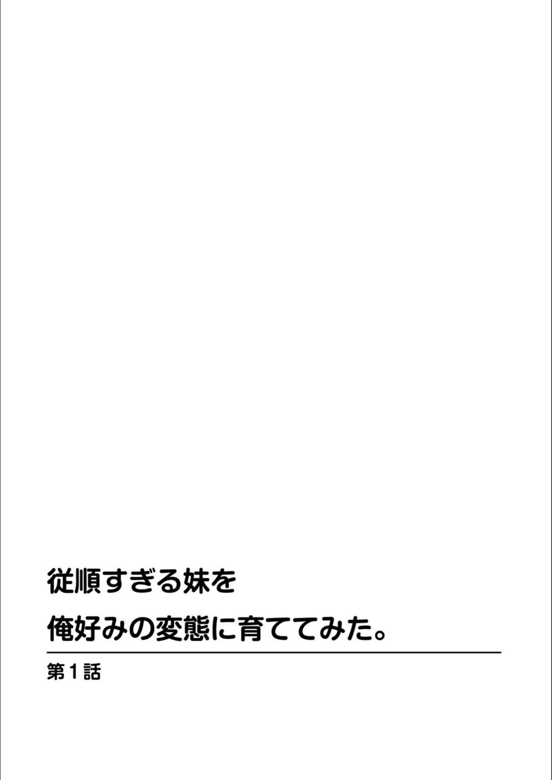 試し読み 4枚目