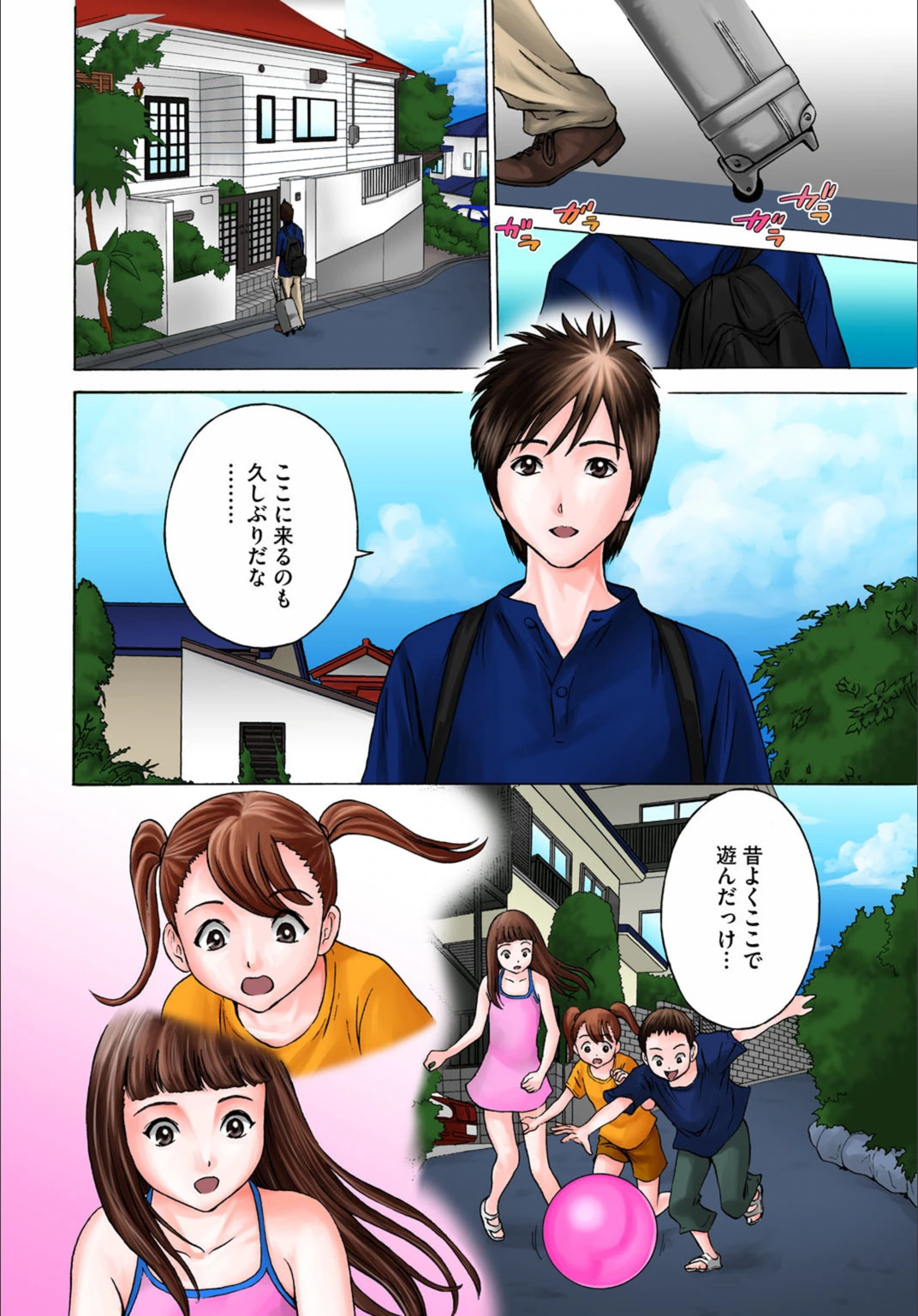 試し読み 6枚目