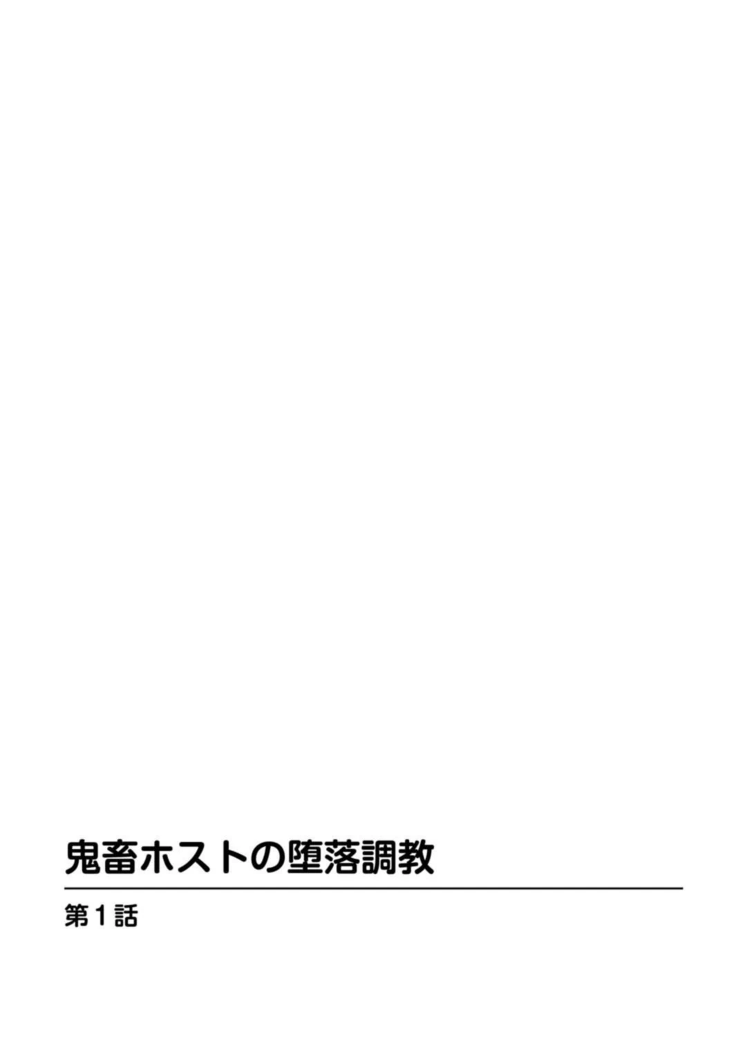 試し読み 2枚目