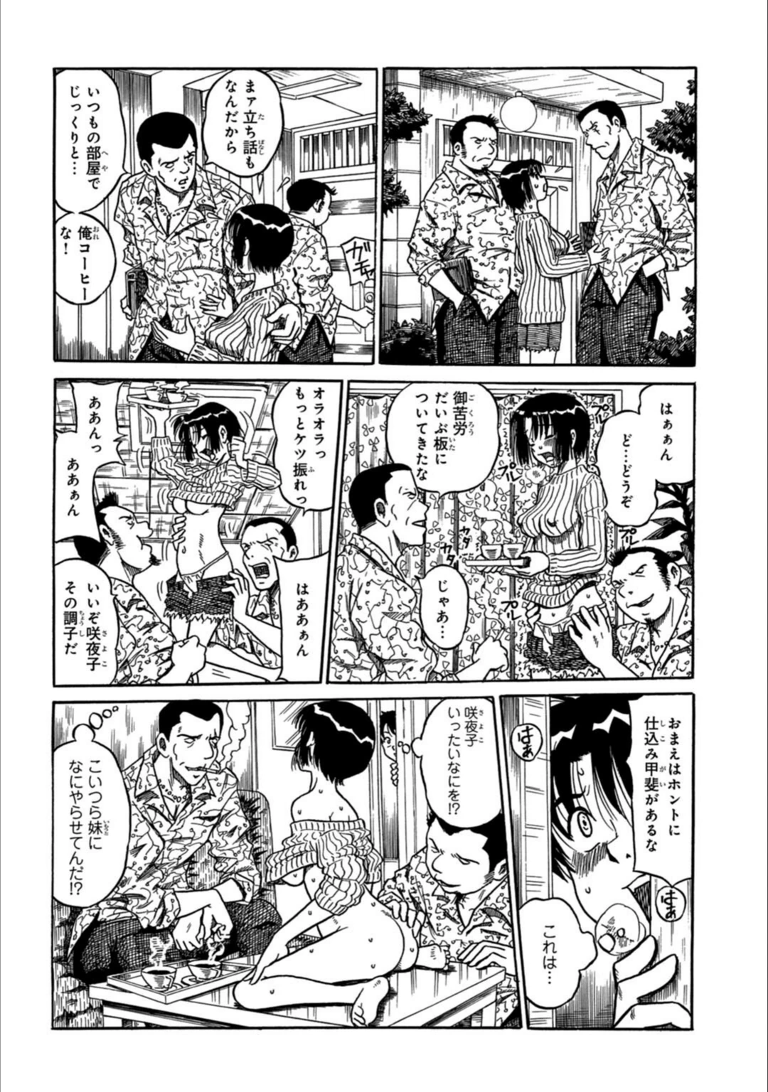 試し読み 2枚目