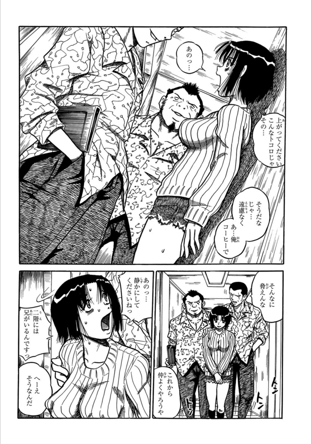 試し読み 4枚目