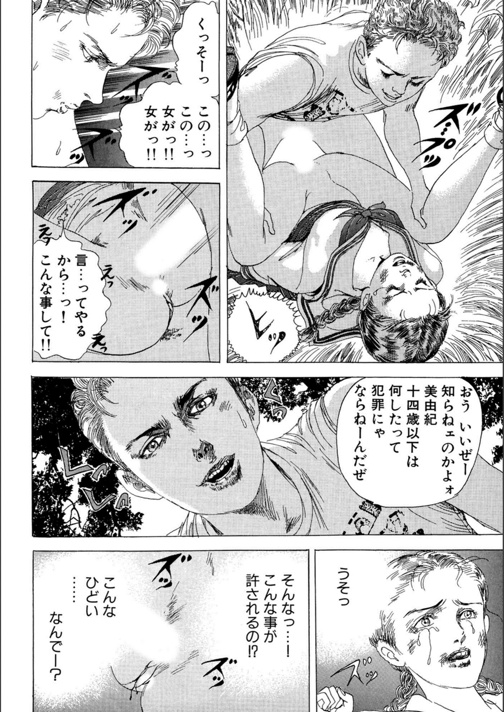 試し読み 6枚目