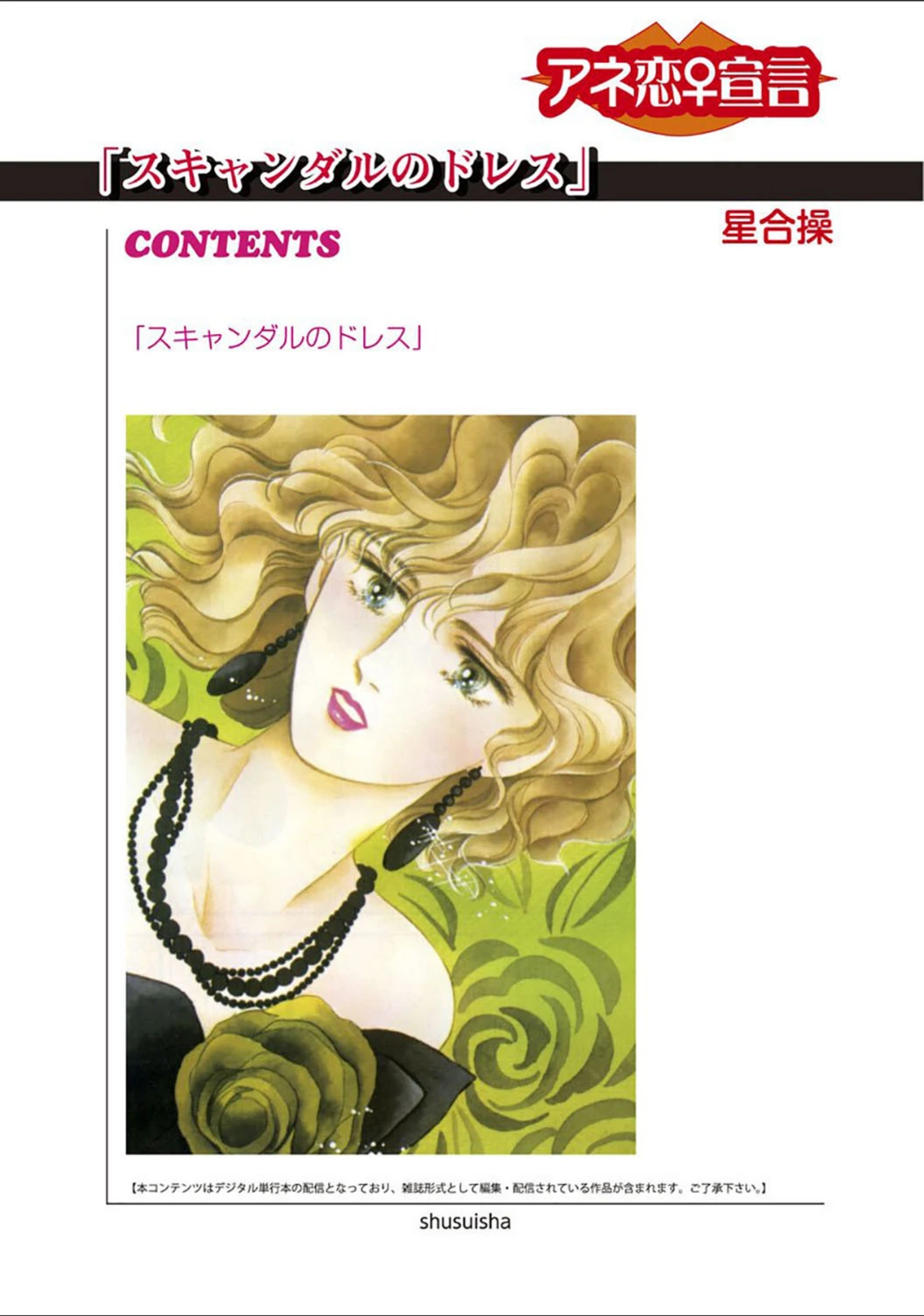 試し読み 2枚目