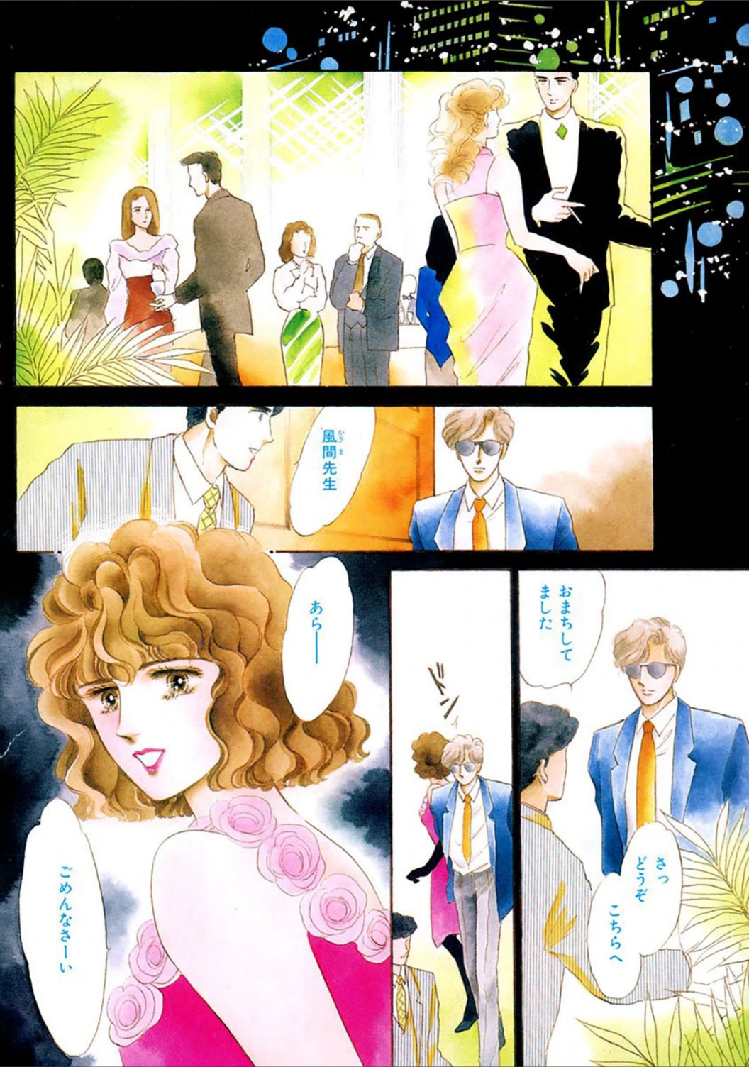 試し読み 6枚目