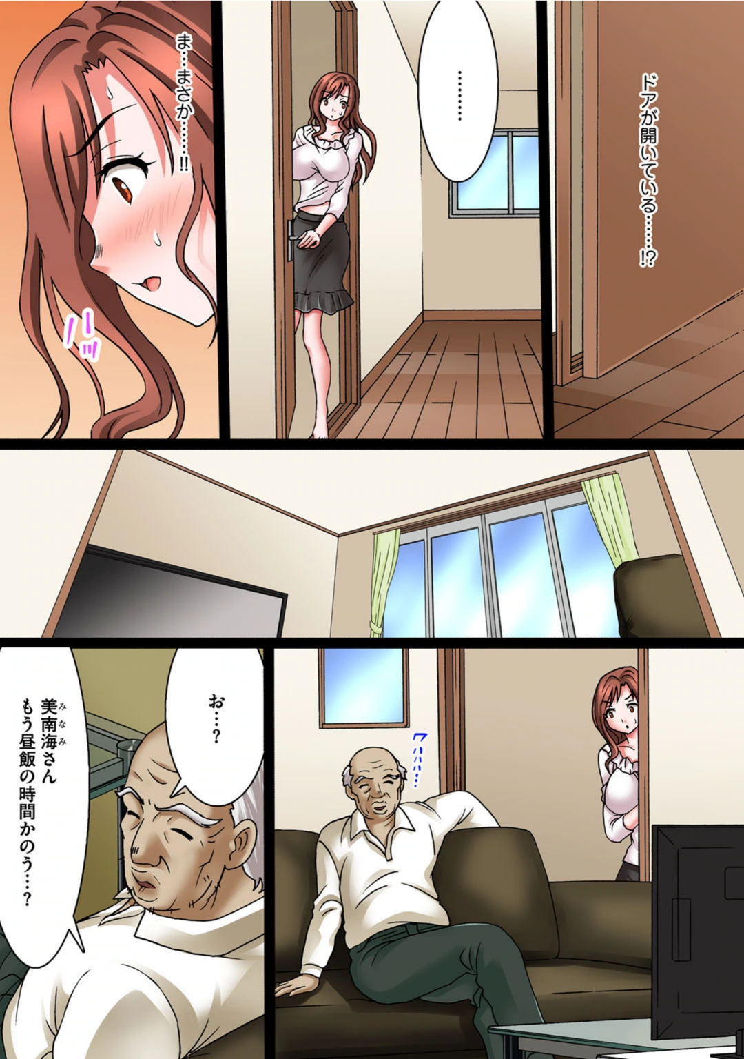 試し読み 8枚目