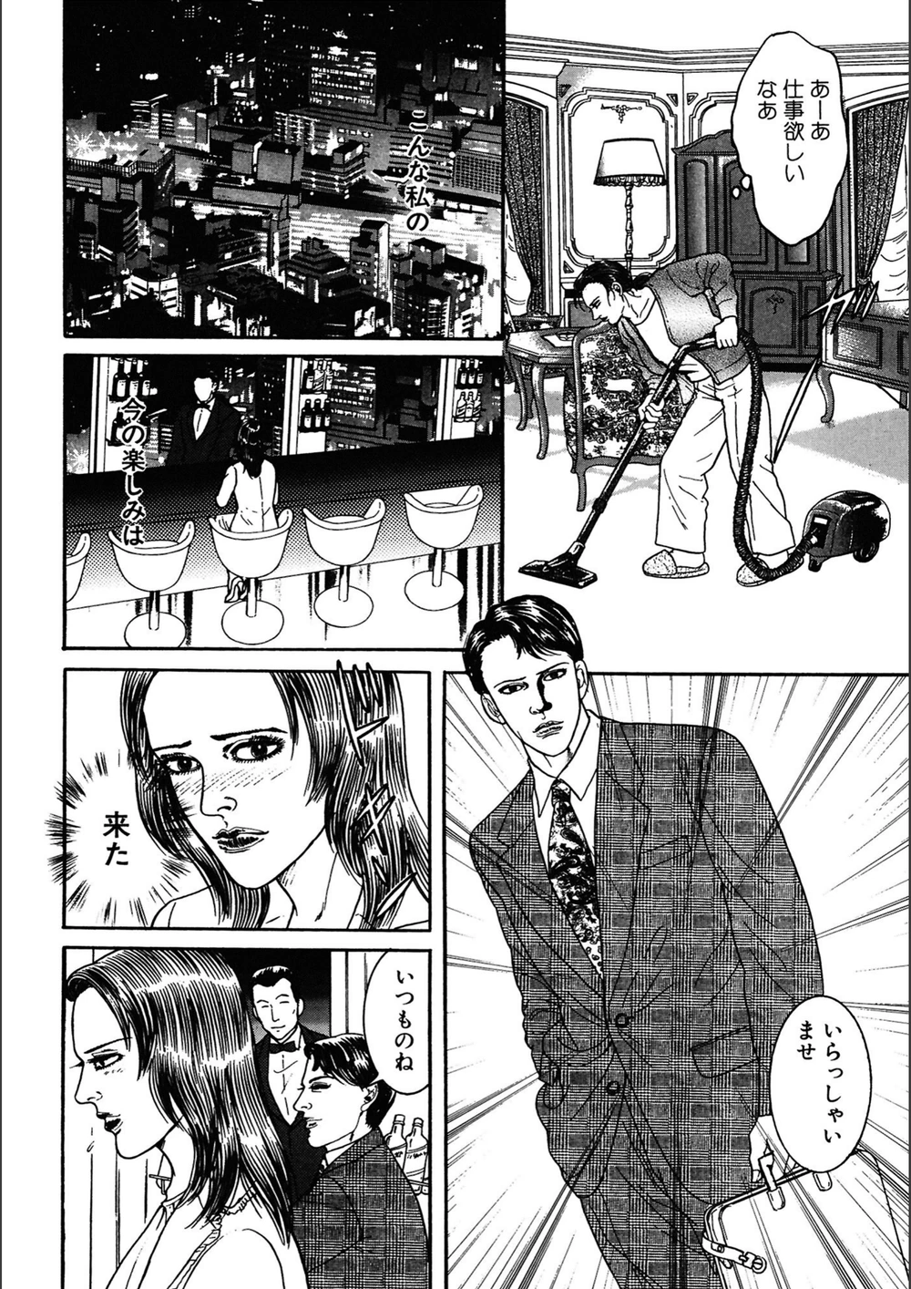 試し読み 6枚目