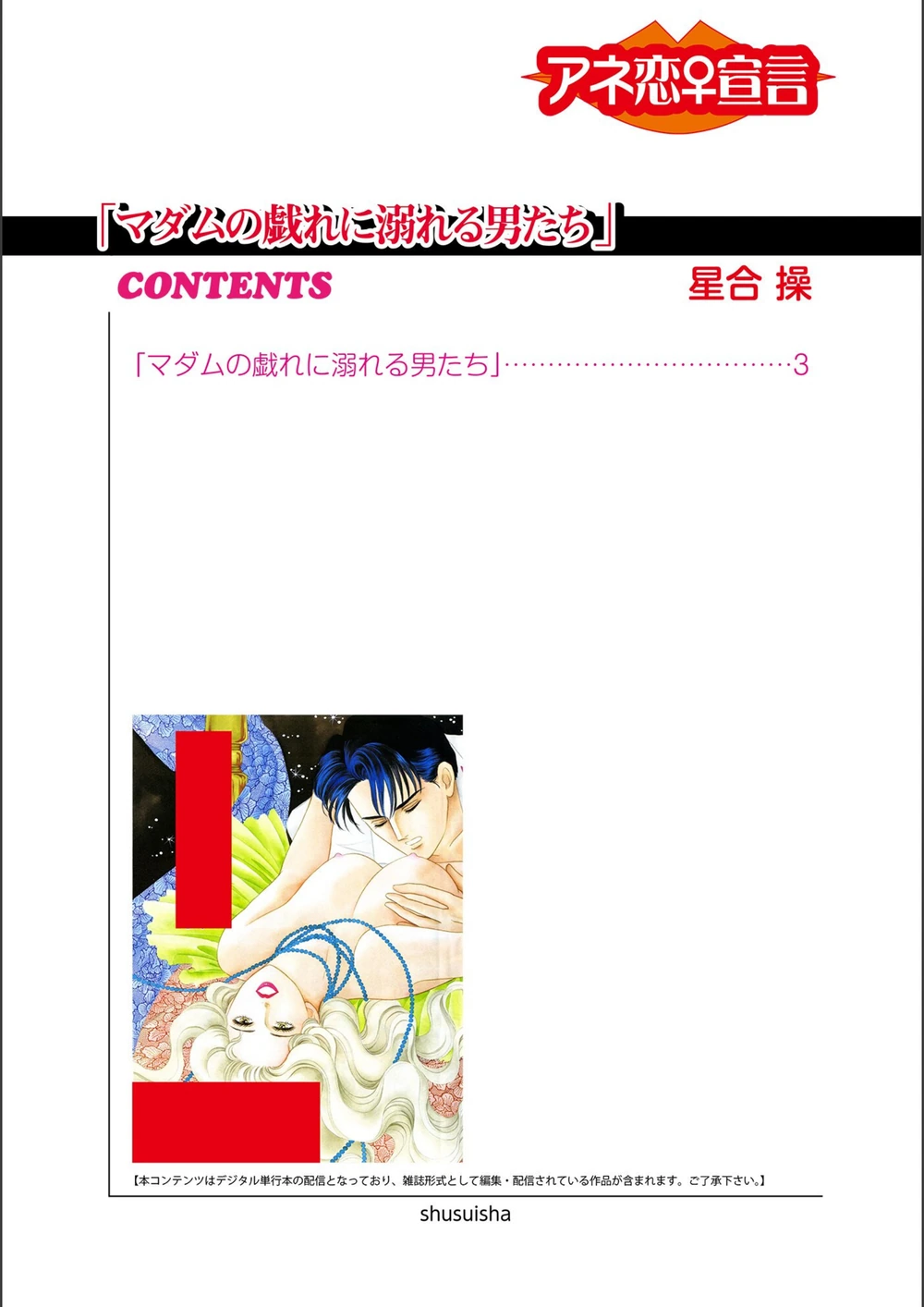 試し読み 2枚目