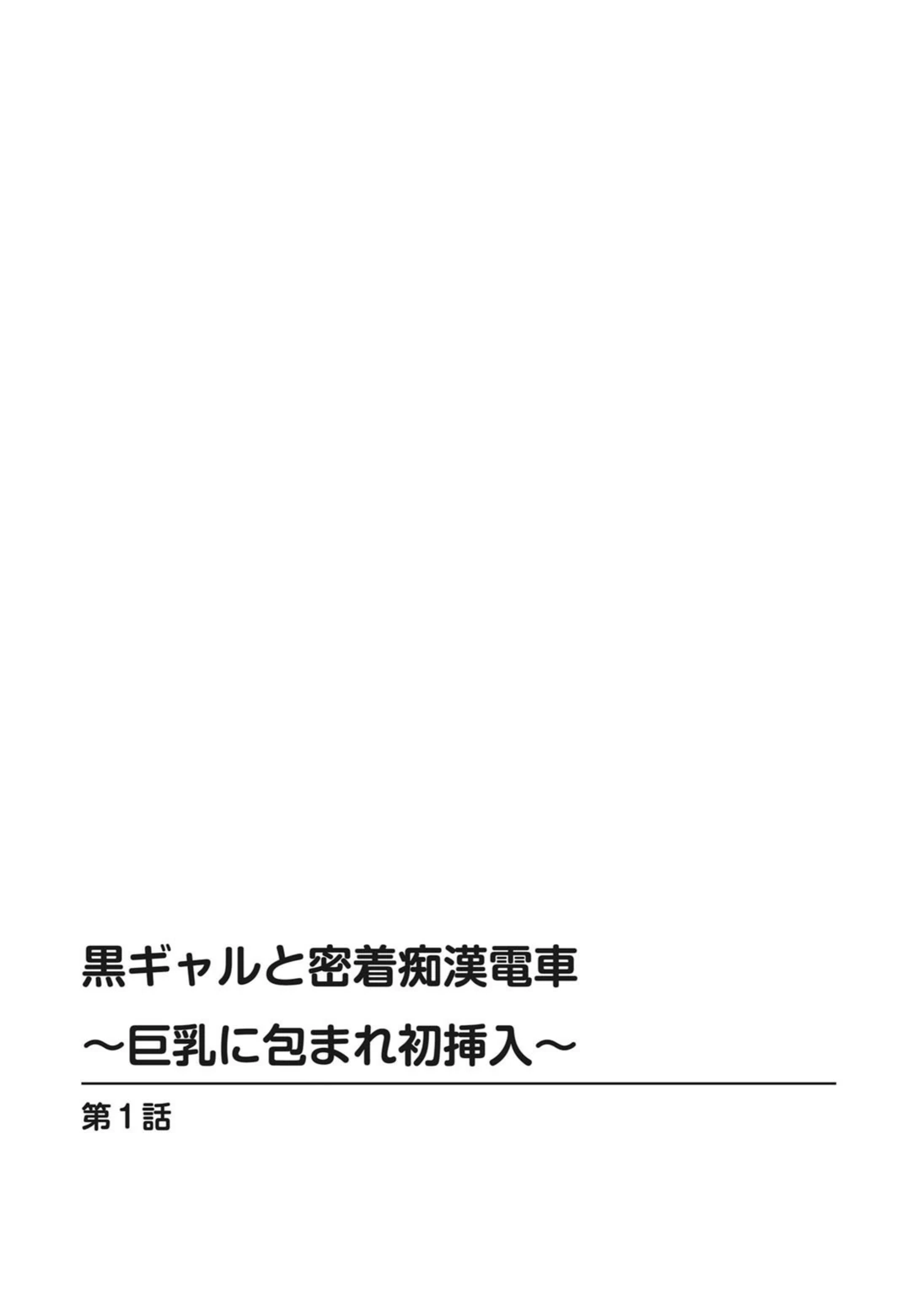 試し読み 2枚目