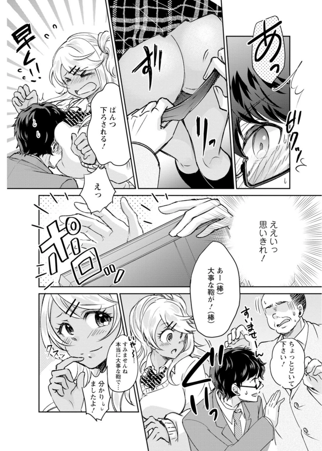試し読み 8枚目
